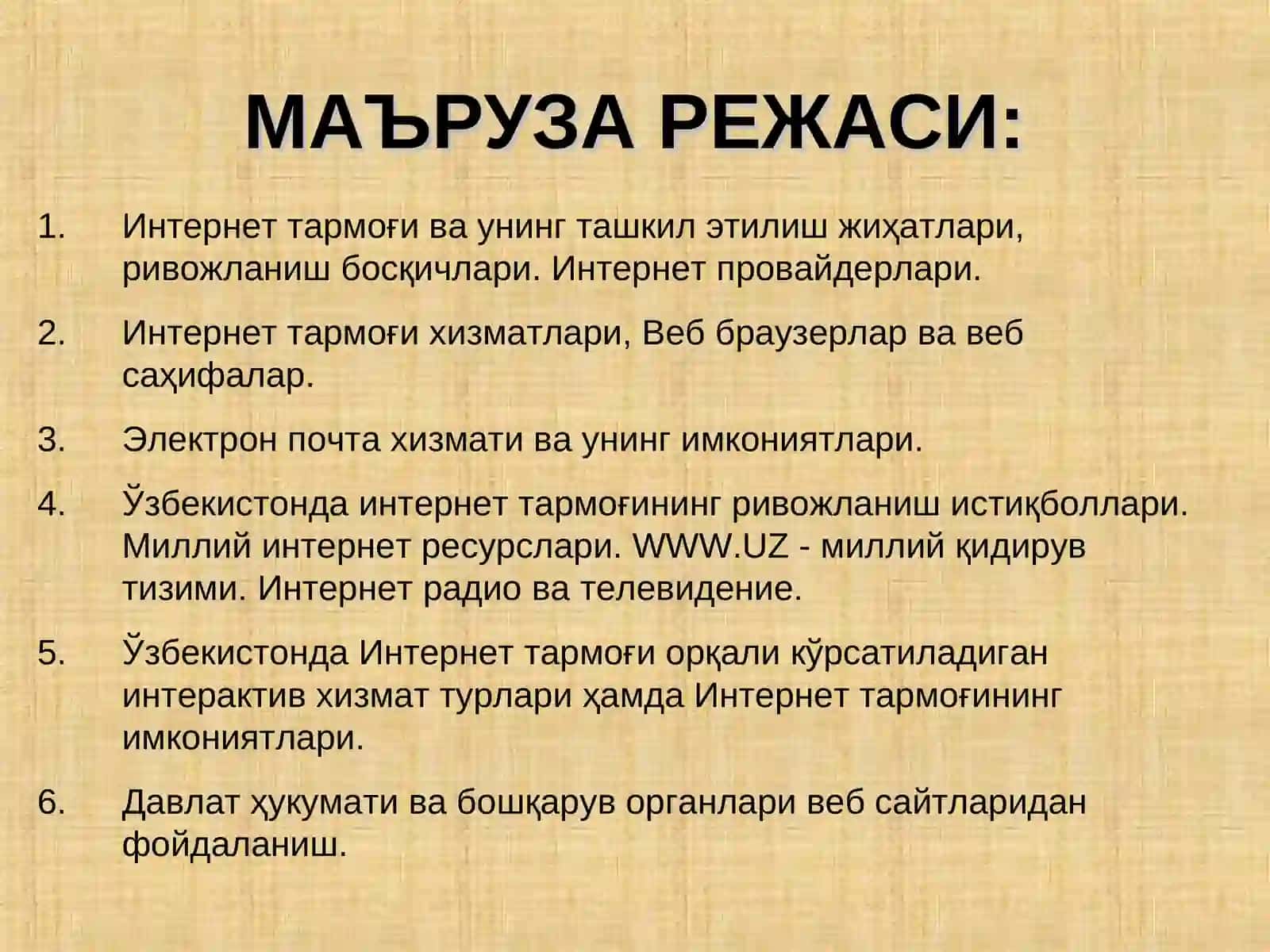 Интернеттехнологиялари асослари 2