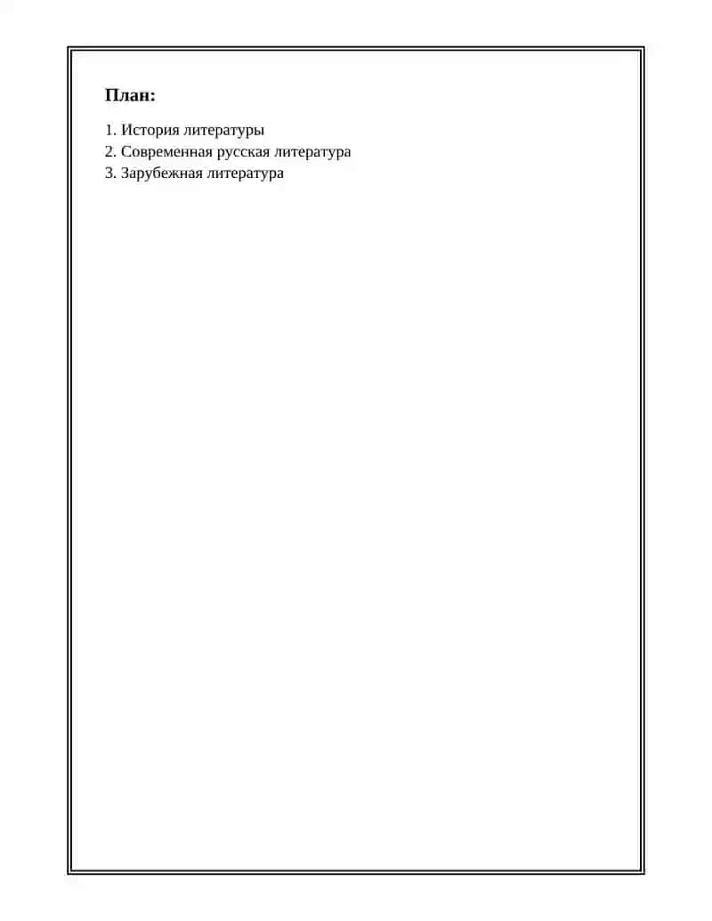 СОСТАВЛЕНИЕ КАРТОТЕКИ ЛИТЕРАТУРЫ ПО СПЕЦИАЛЬНОСТИ ДЛЯ НАПИСАНИЯ РЕФЕРАТА 2