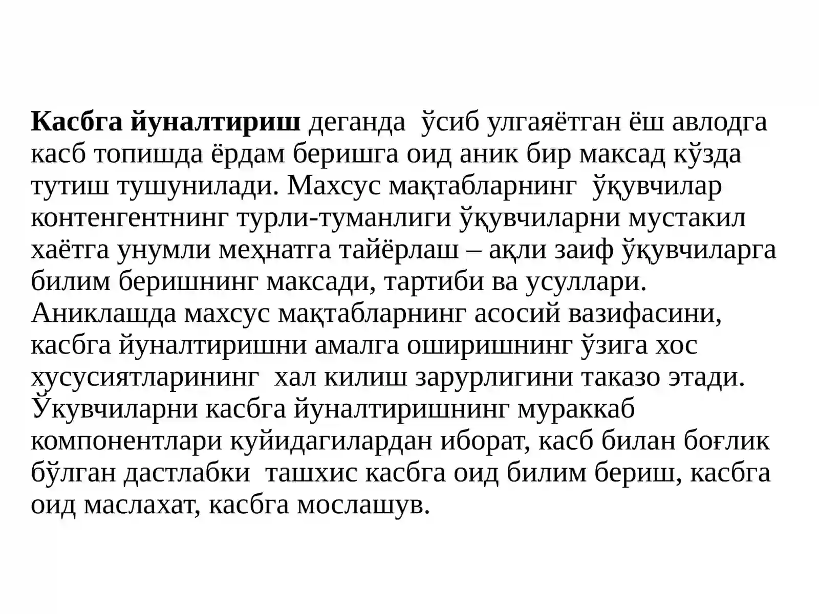 Қўл мехнати технологиялари 2