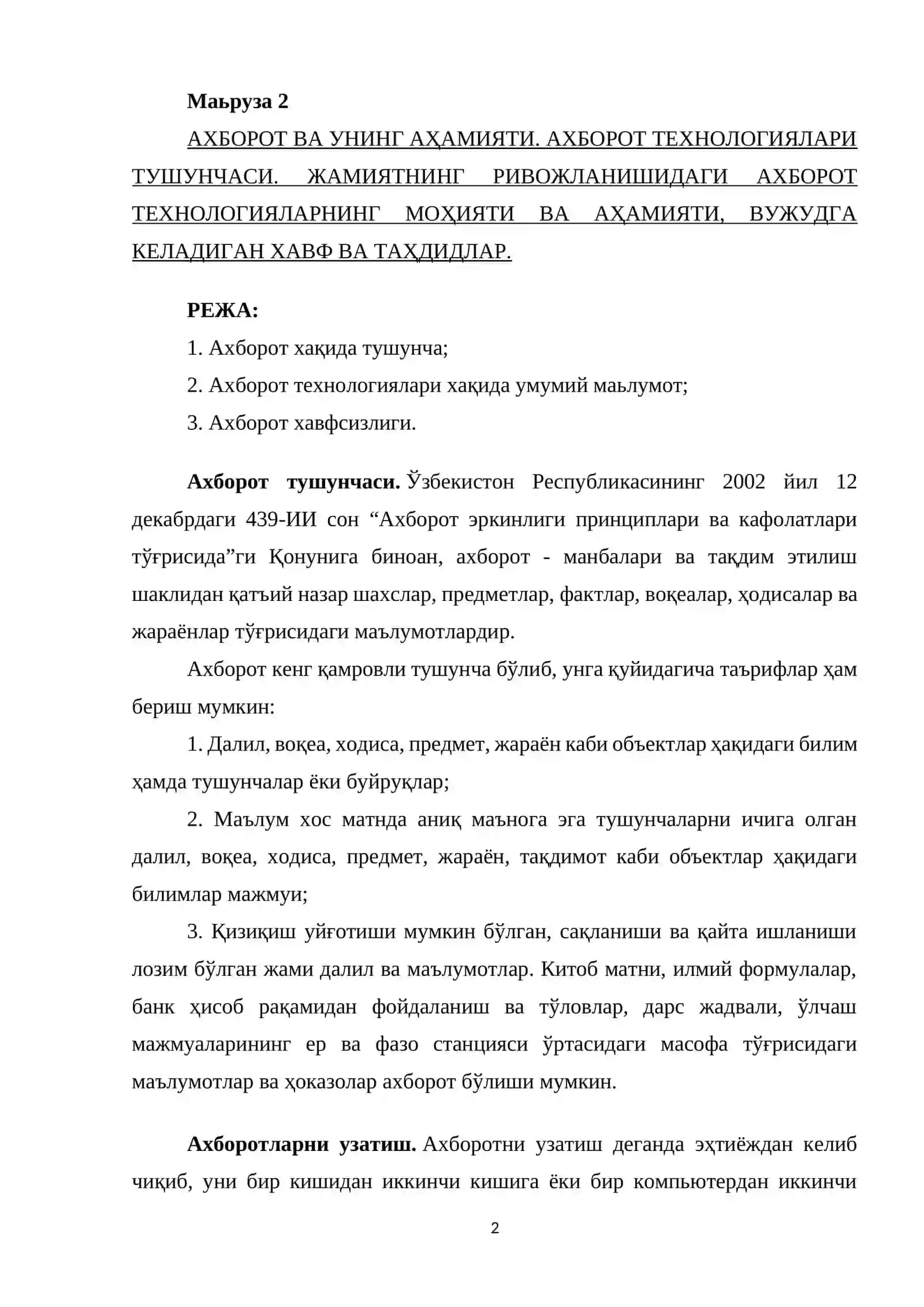 Ахборот ва унинг аҳамияти. Ахборот технологиялари тушунчаси 2