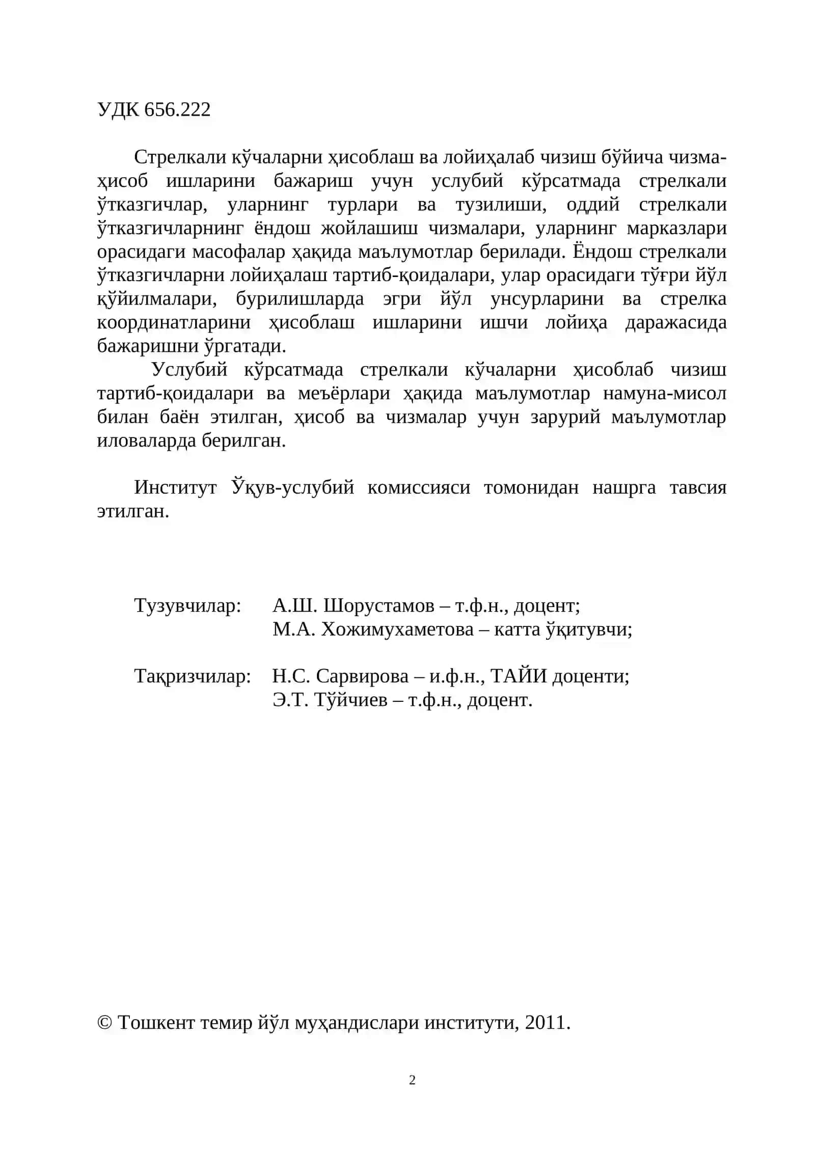 Транспорт воситаларини ишлатиш ва таъмирлаш (темир йўл транспорти) ва Сервис (темир йўл транспорти) таълим йўналишидаги 3-босқич бакалавриат талабалари учун 2