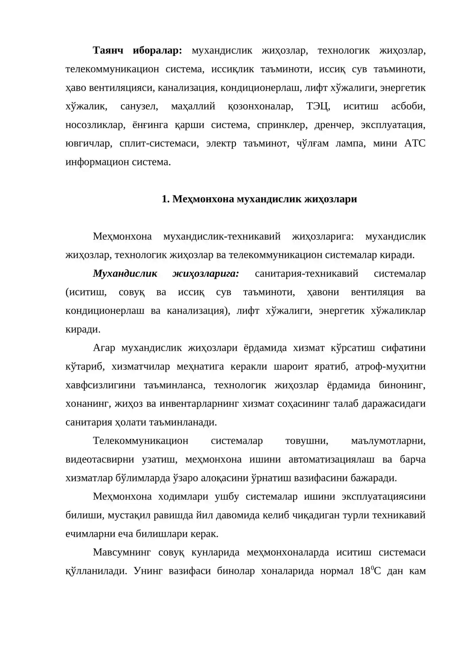 Меҳмонхона ва туристик комплекслар хўжалиги техникавий таъминоти ва эксплуатацияси 2