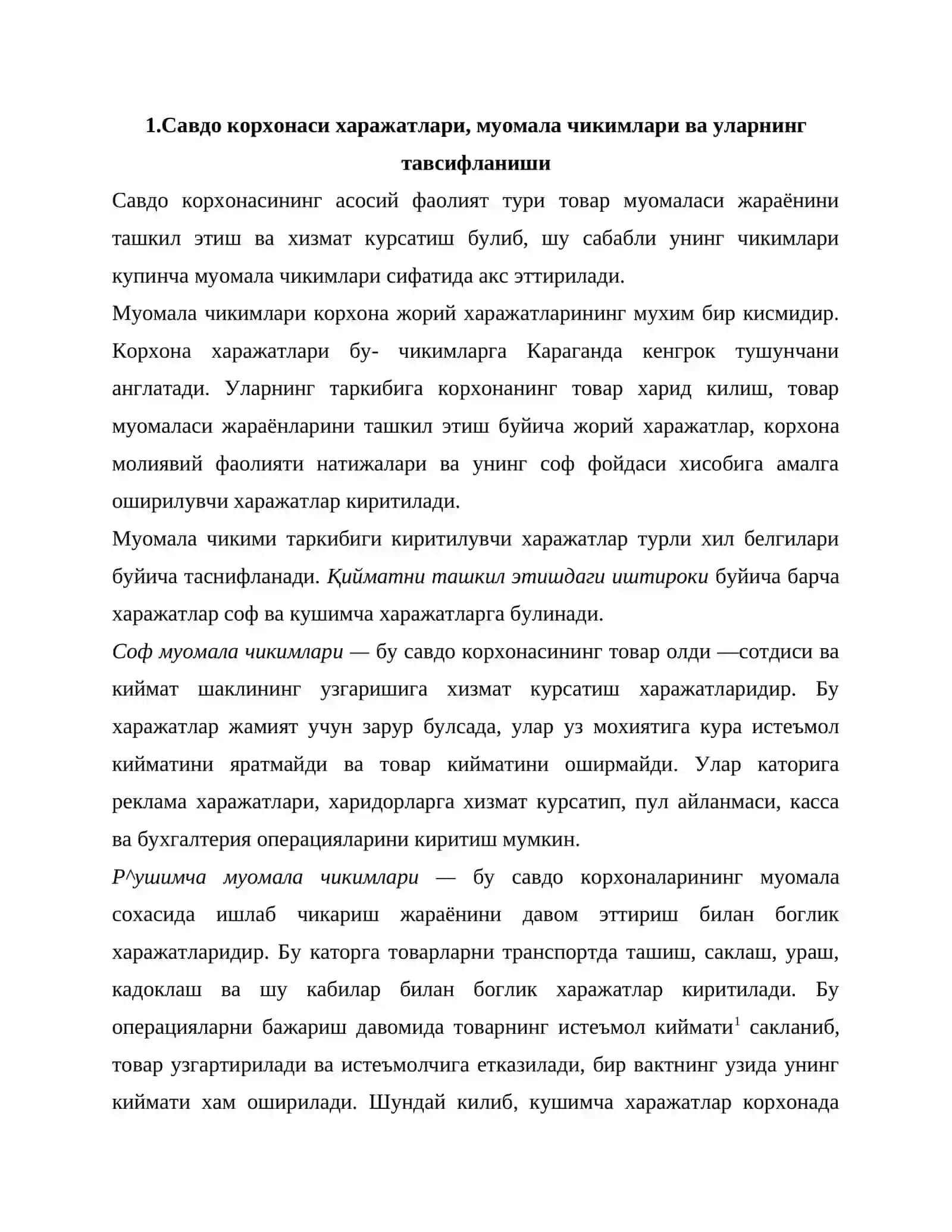 Савдо корхонаси муомала харажатлари 2