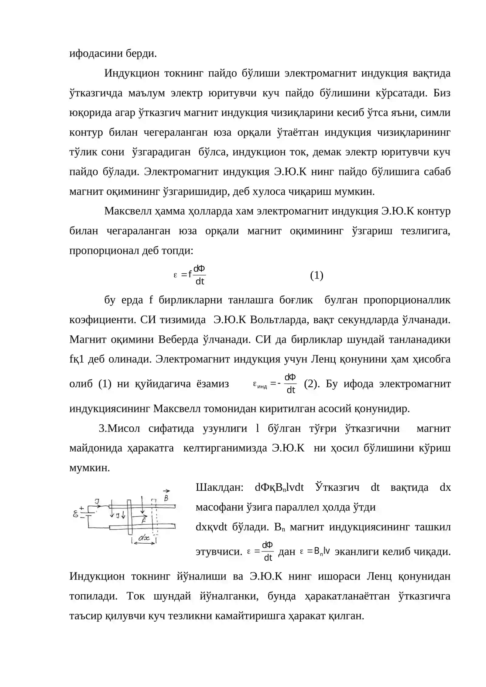 Электpомагнит индукция фаpадит тажpибалаpи 2