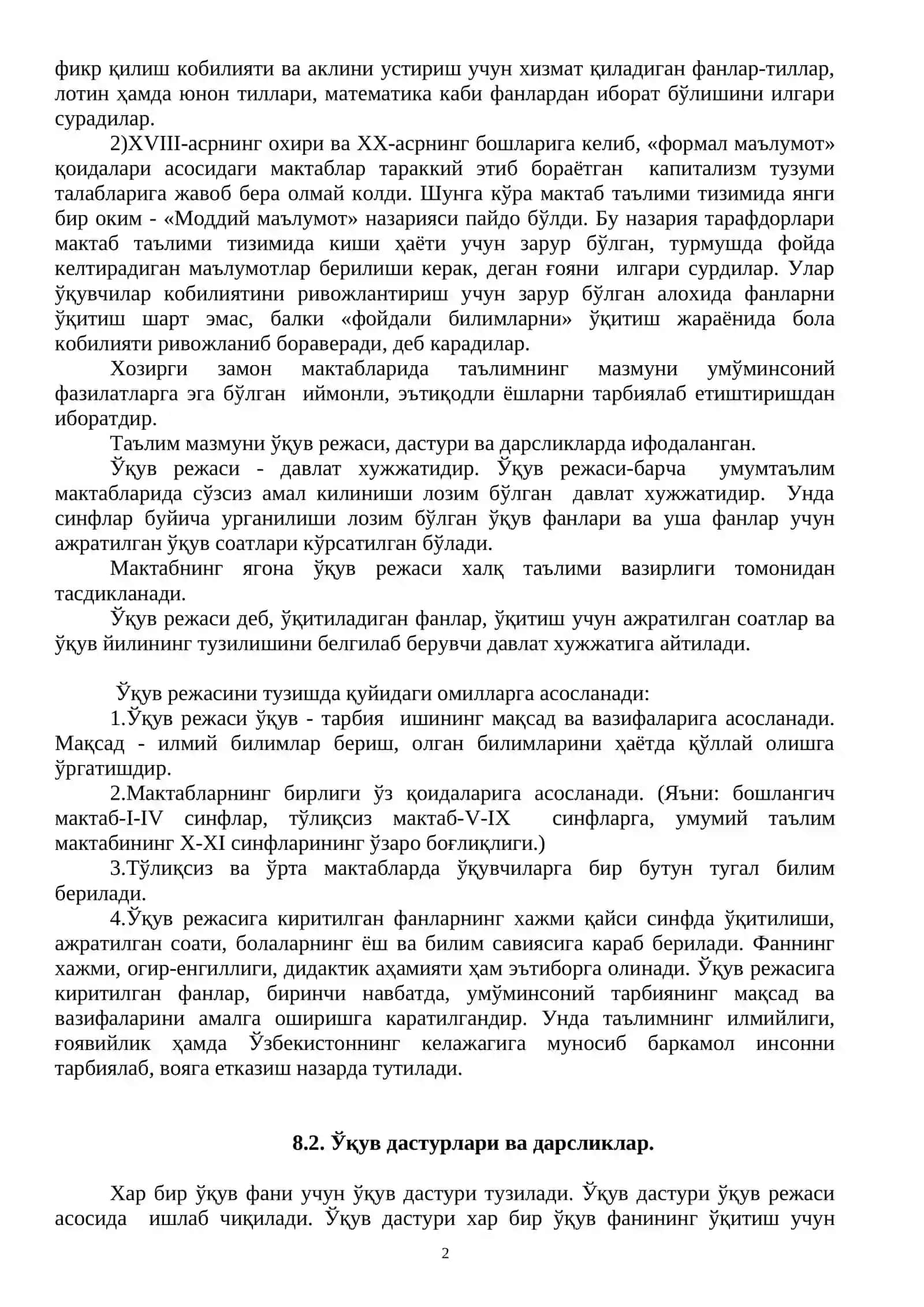 Таълимнинг мазмуни ва ўқув режалари 2