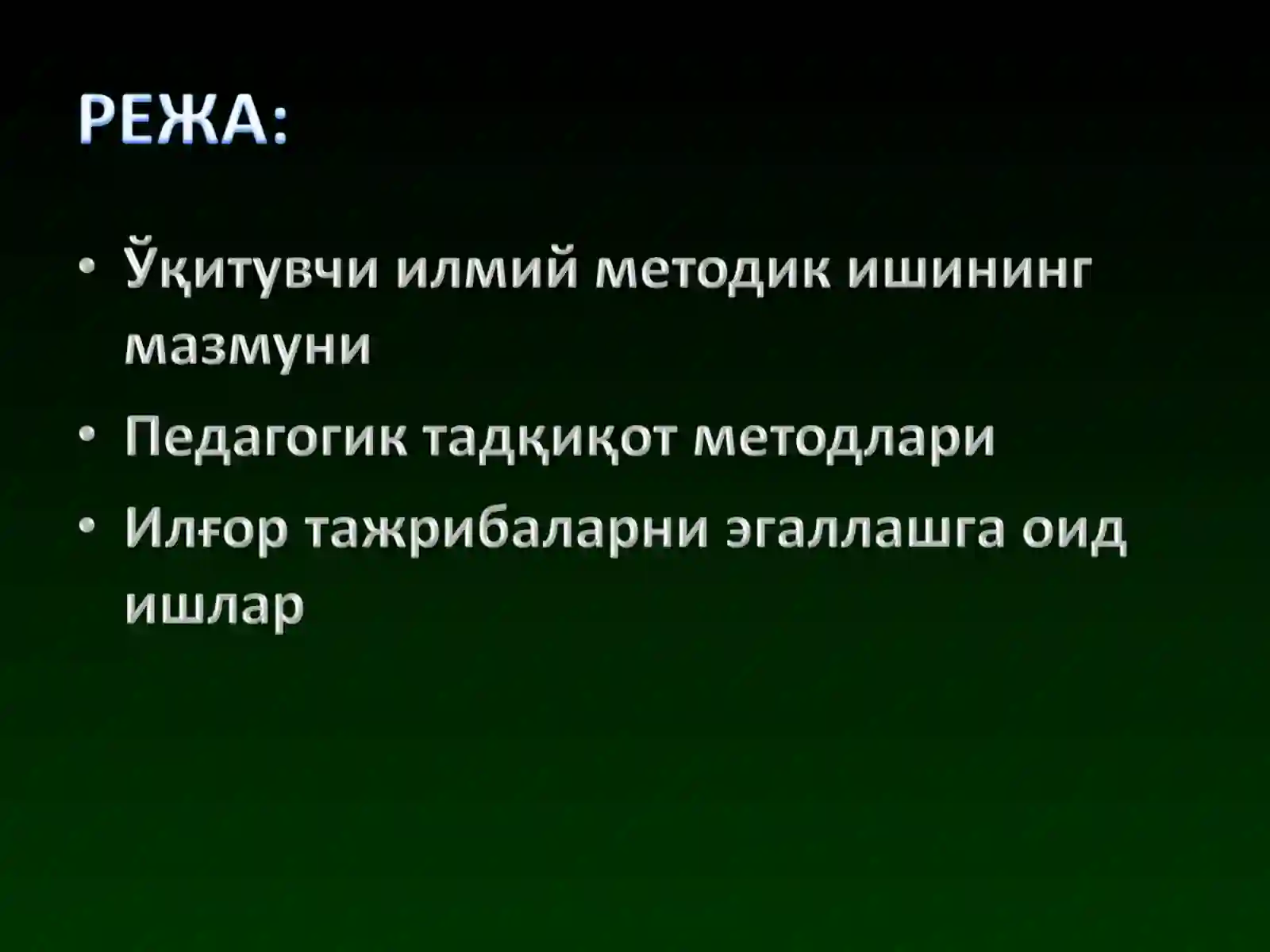 Кимё ўқитиш методикаси 2