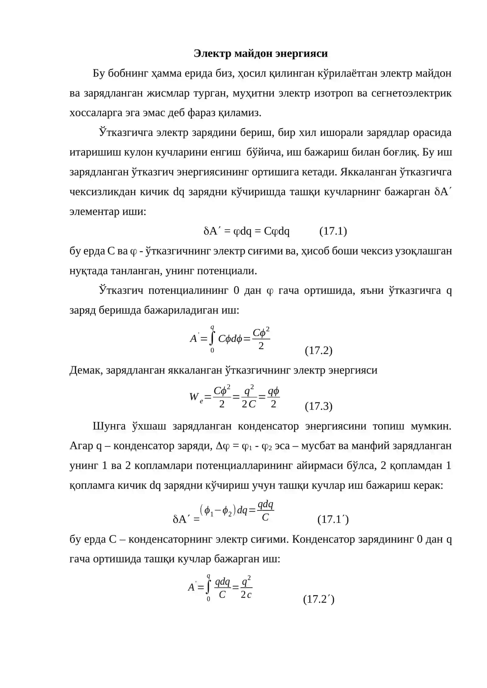 Электр майдон энергияси 2