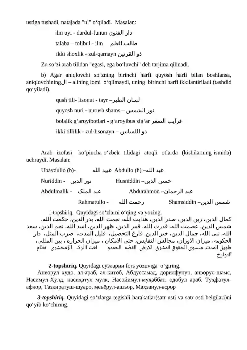 SHAMSIY VA QAMARIY HARFLAR. ARAB IZOFASI 2