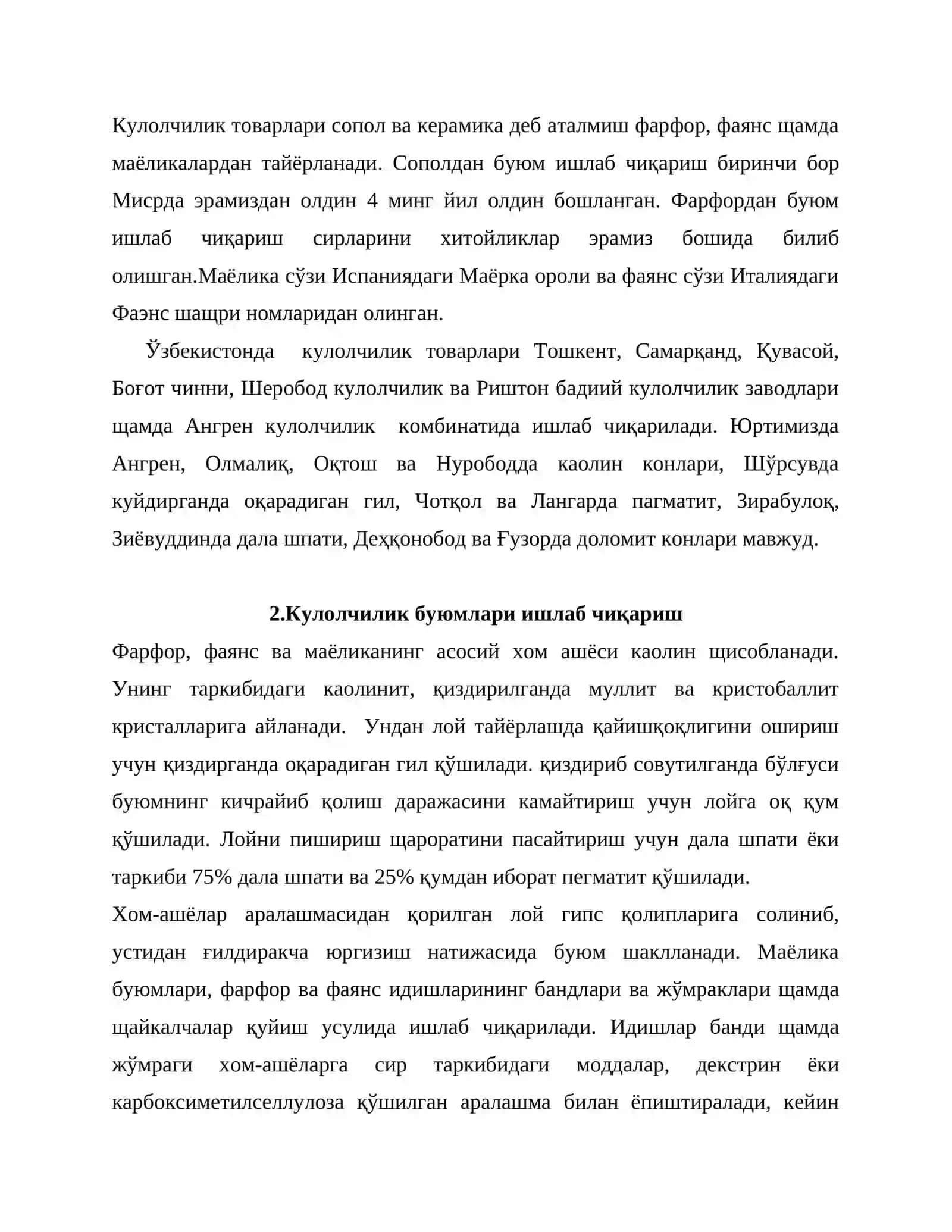 Кулолчилик ва сопол товарлари 2