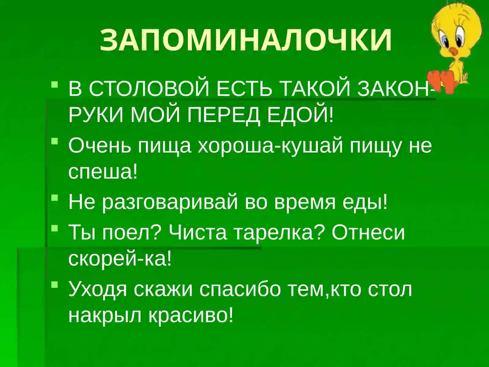 3-sinf Rus tili fanidan В школьной столовой dars taqdimoti 2