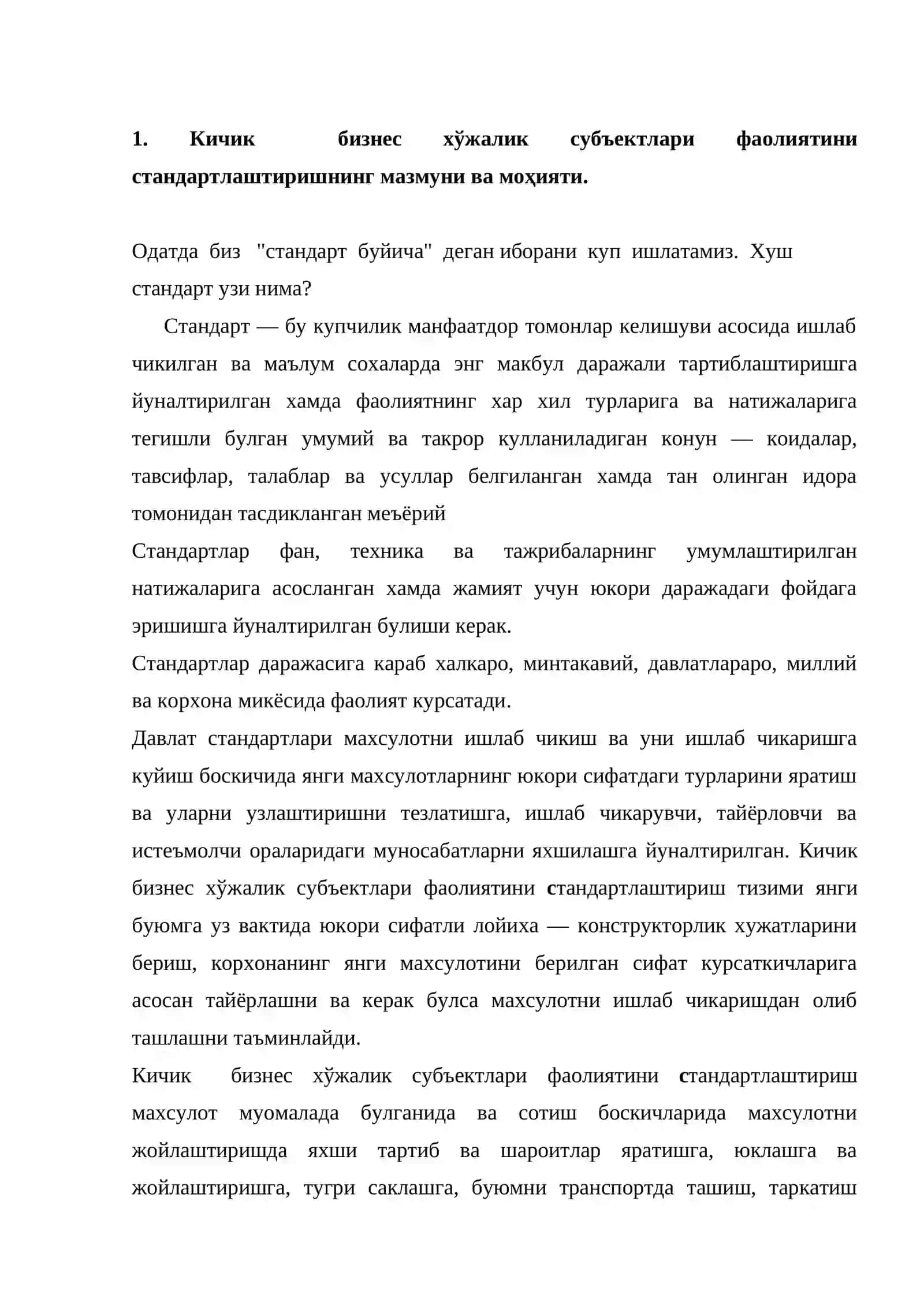 Кичик бизнес субъектлари фаолиятини стандартлаштириш ва сертификациялаштириш 2