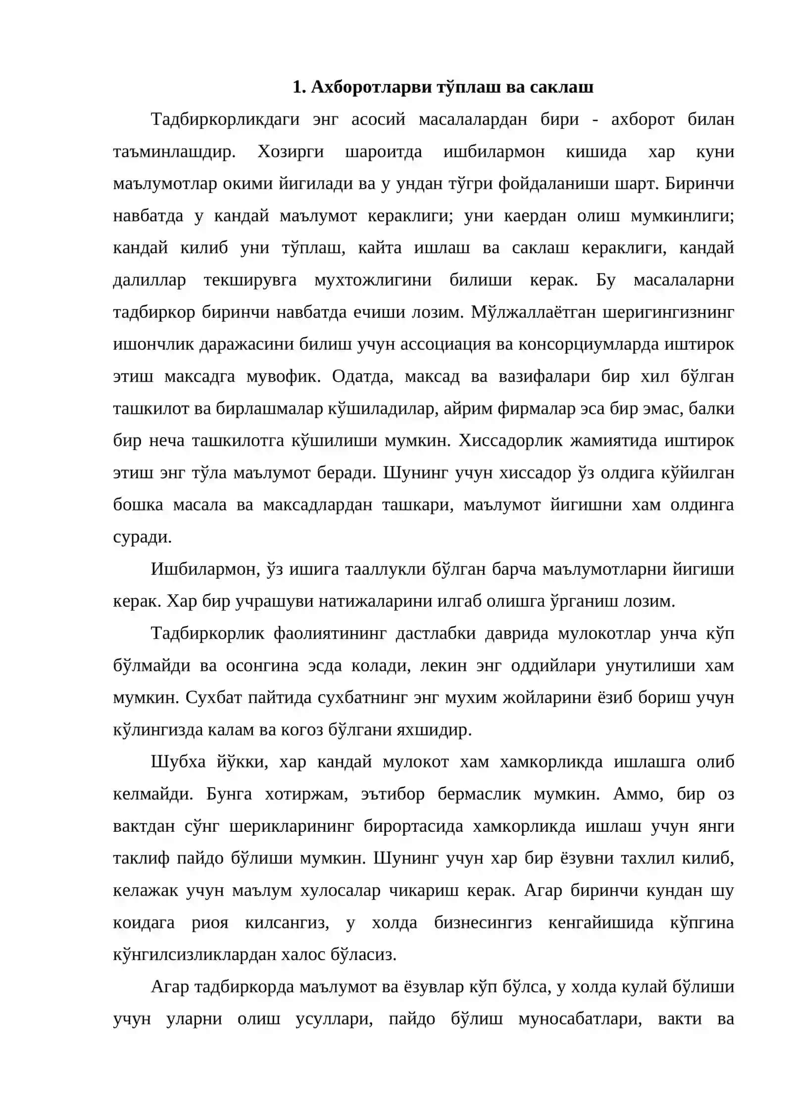 Ахборотларни тўплаш ва саклаш 2