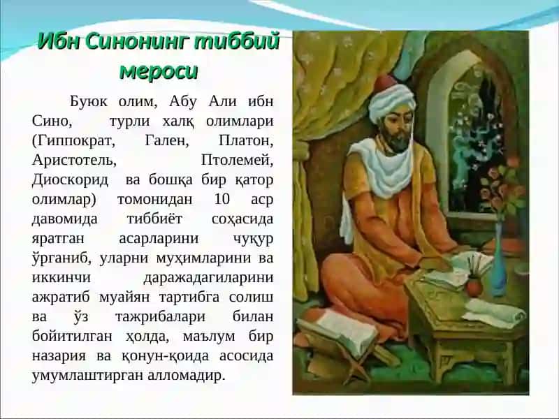 Йирингли жарроҳликда ибн Синонинг қўшган ҳиссаси 2