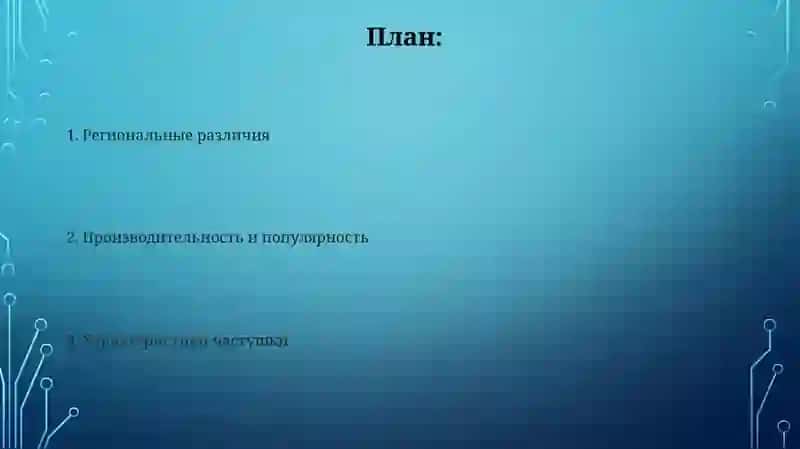 Частушки 2