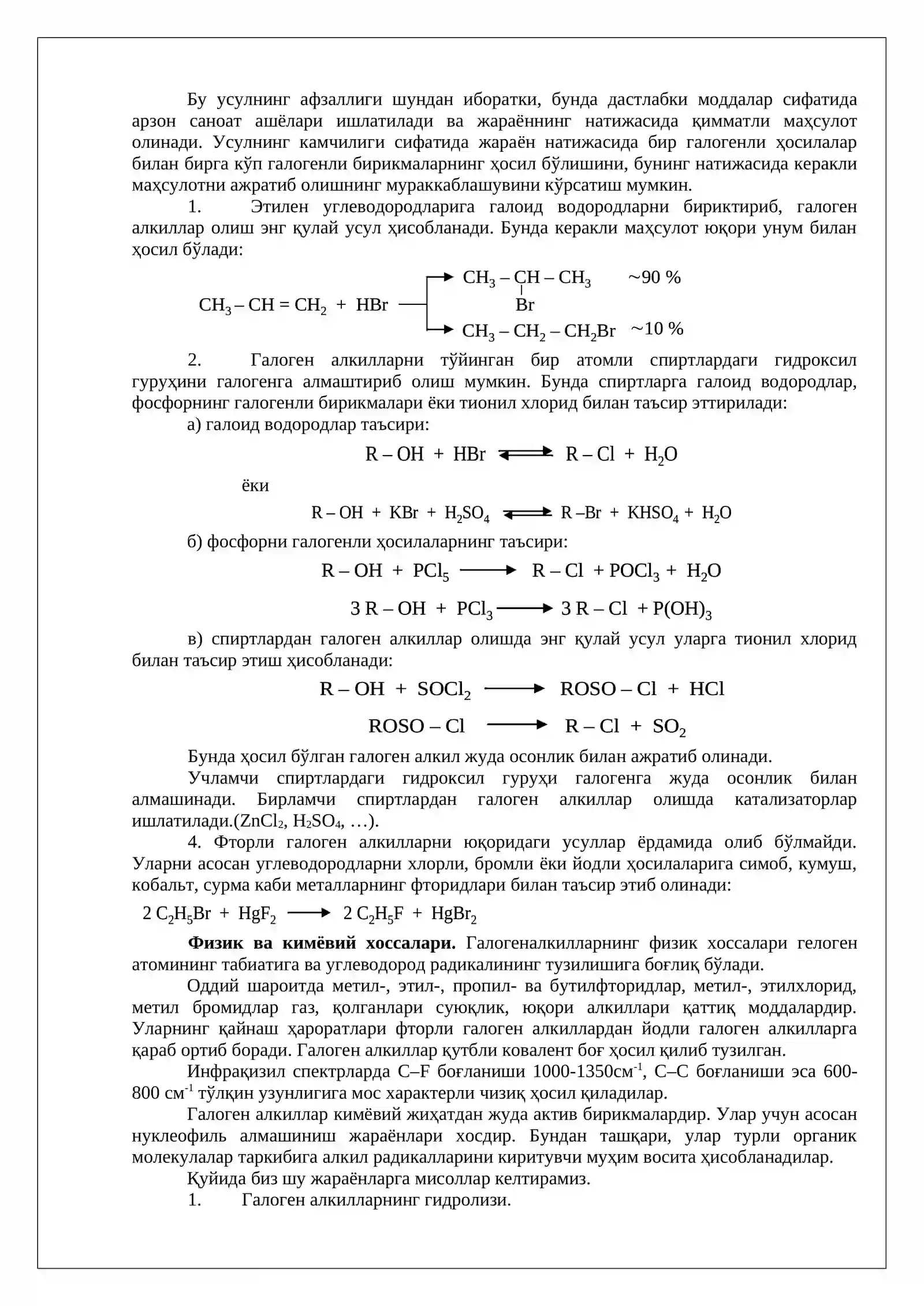 Тўйинган углеводородларнинг бир галогенли ҳосилалари 2