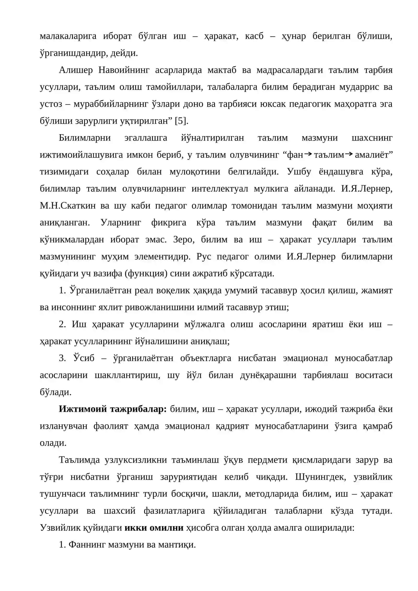 Таълим мазмунини табакалаштириш 2