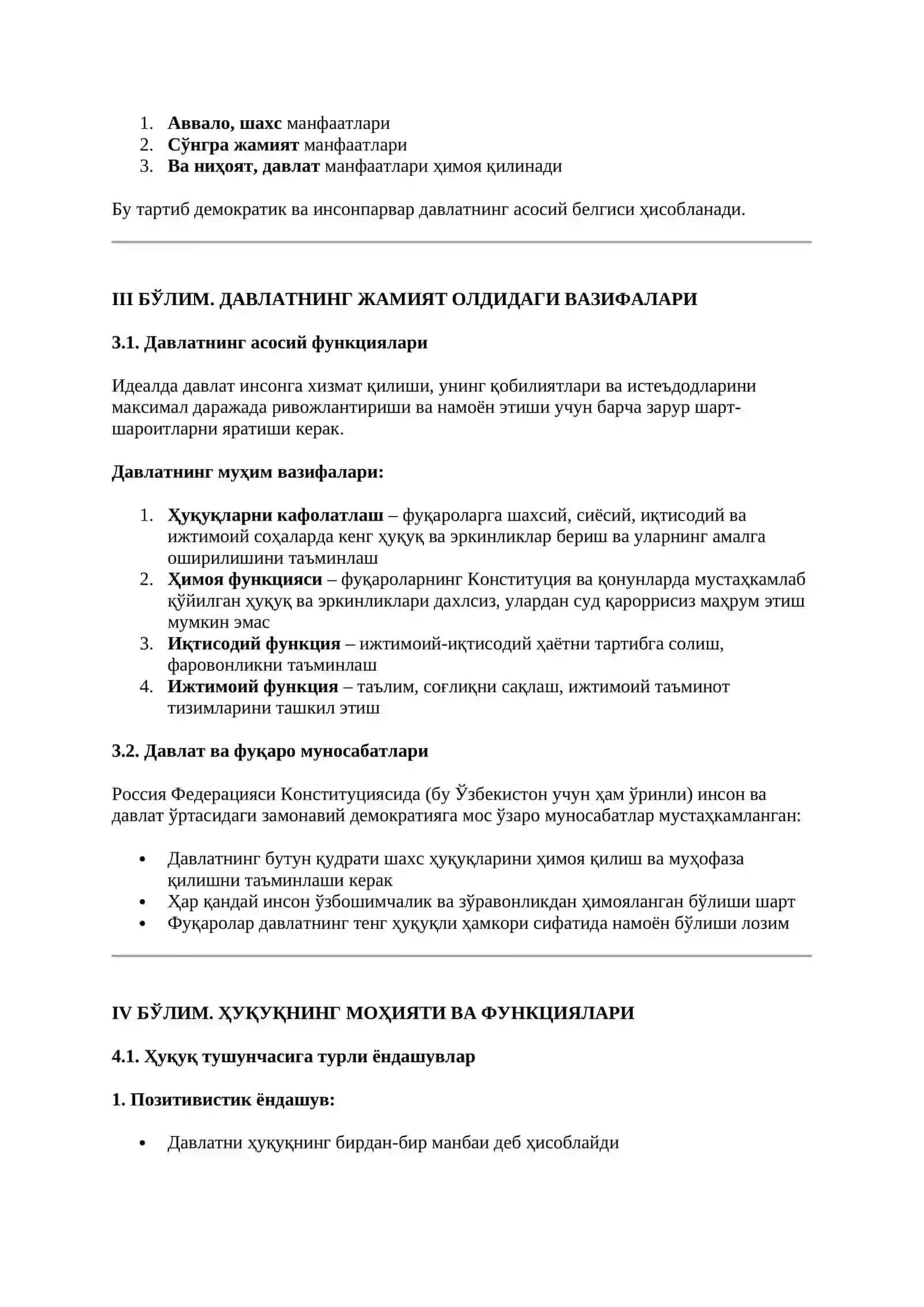 ДАВЛАТ, ЖАМИЯТ ВА ҲУҚУҚНИНГ ЎЗАРО МУНОСАБАТИ 2