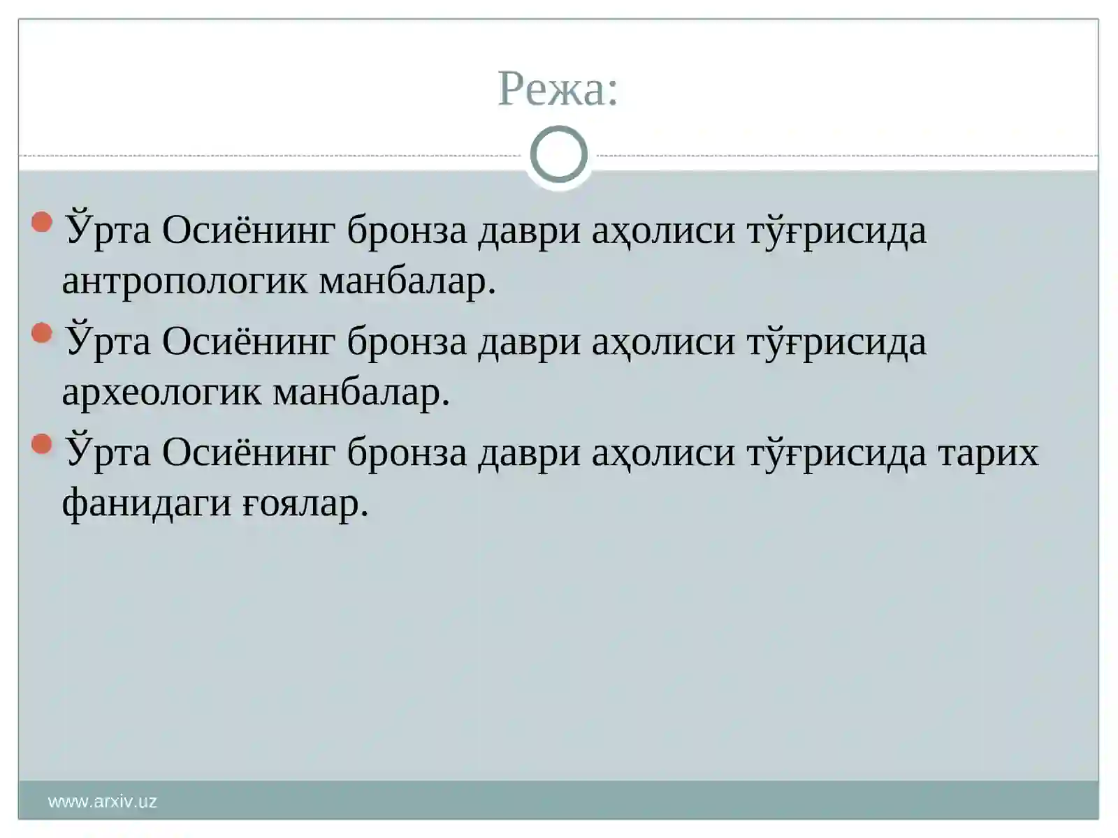 Ўрта Осиёнинг бронза даври аҳолиси 2