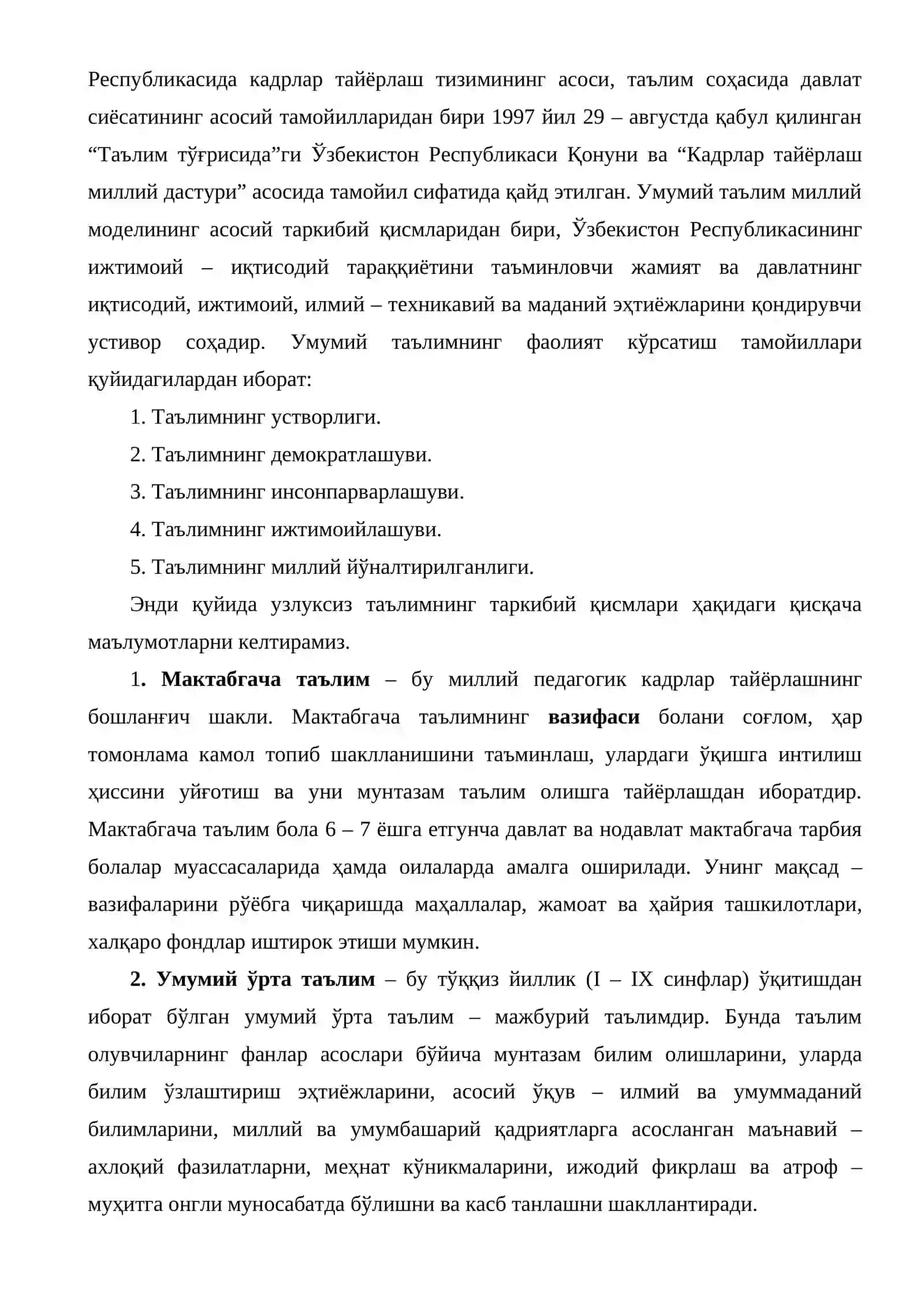 Ҳозирги даврдаги дидактика ривожининг асосий йўналишлари 2