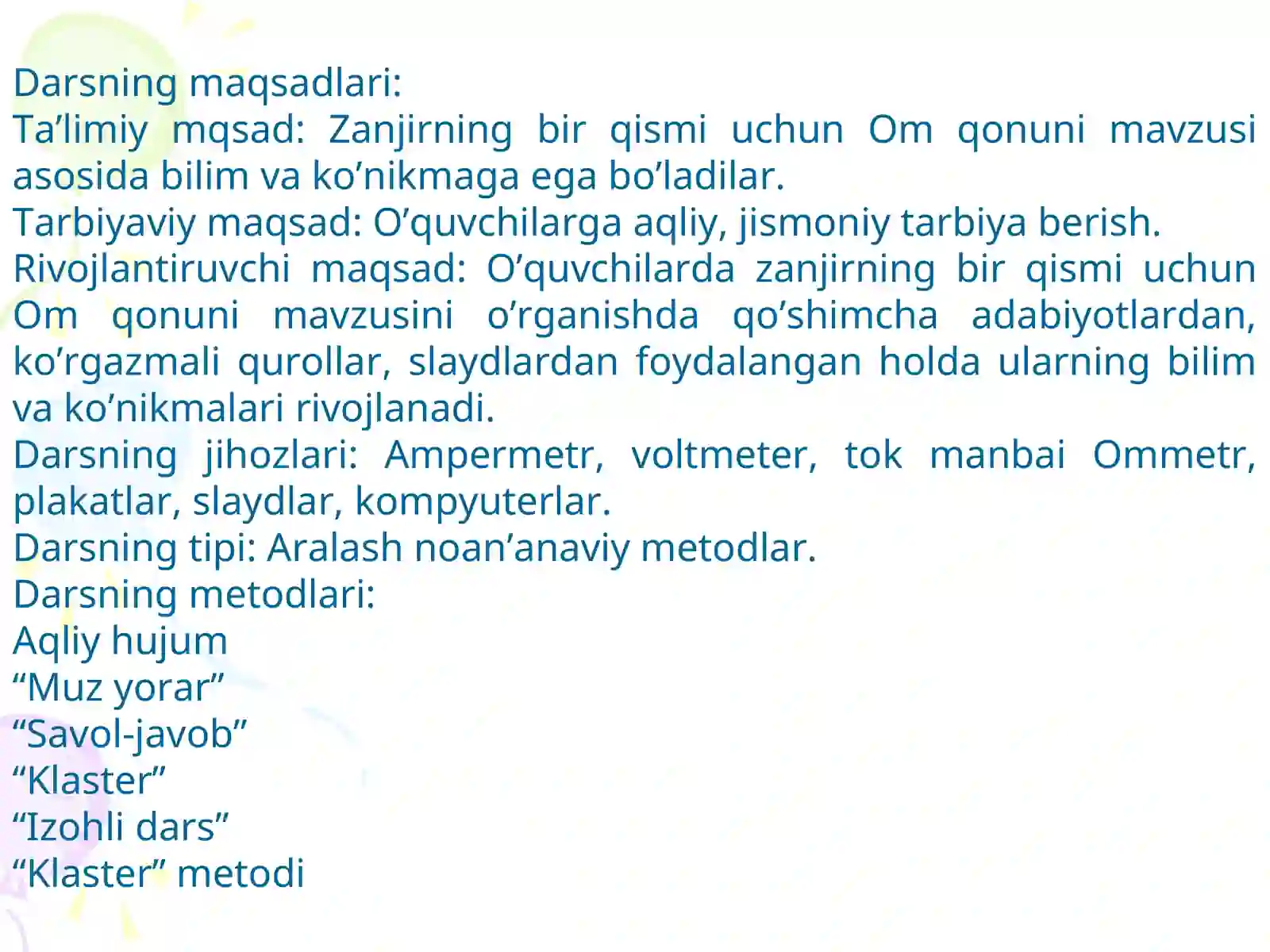 Om qonuni 2