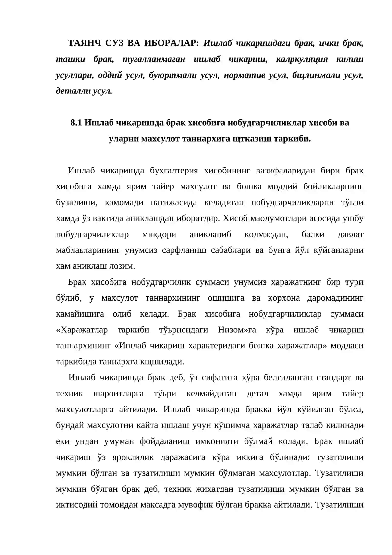 Ишлаб чикаришдаги нобудгарчиликлар, тугалламаган ишлаб чикариш ва махсулот таннархни калpкулация килиш 2