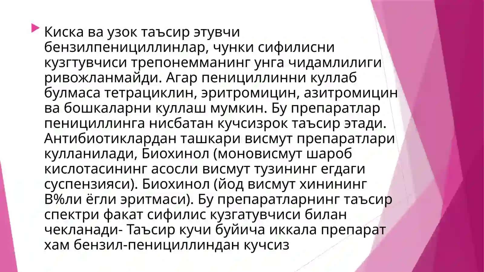 ЗАХМГА КАРШИ ВОСИТАЛАР 2