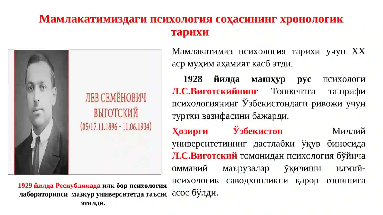 Ўзбекистонда психология фанининг ривожланиш ҳолати. Маҳаллий психология муаммолари 2