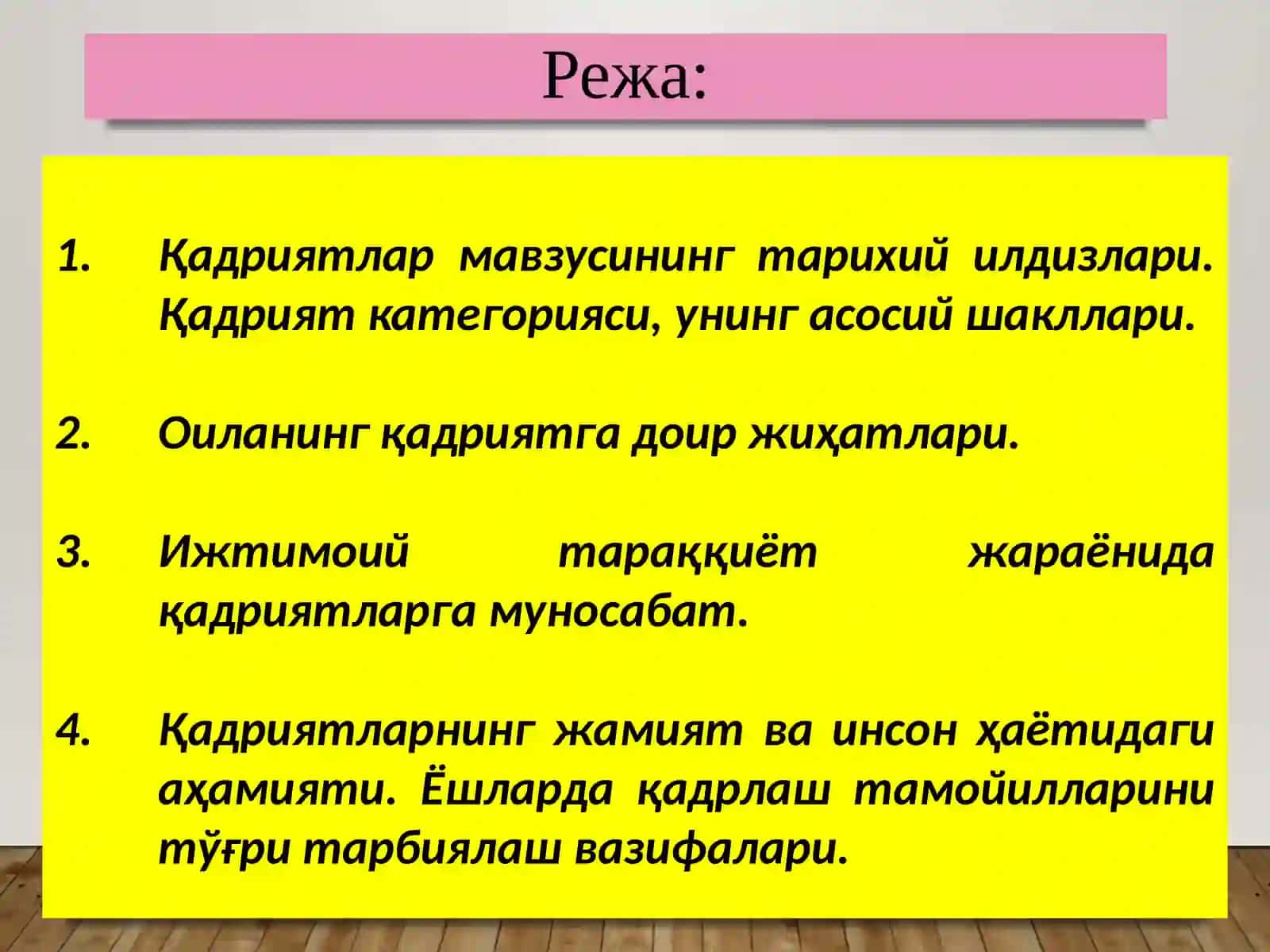 ҚАДРИЯТЛАР ФАЛСАФАСИ (АКСИОЛОГИЯ)ҚАДРИЯТЛАР ФАЛСАФАСИ (АКСИОЛОГИЯ) 2
