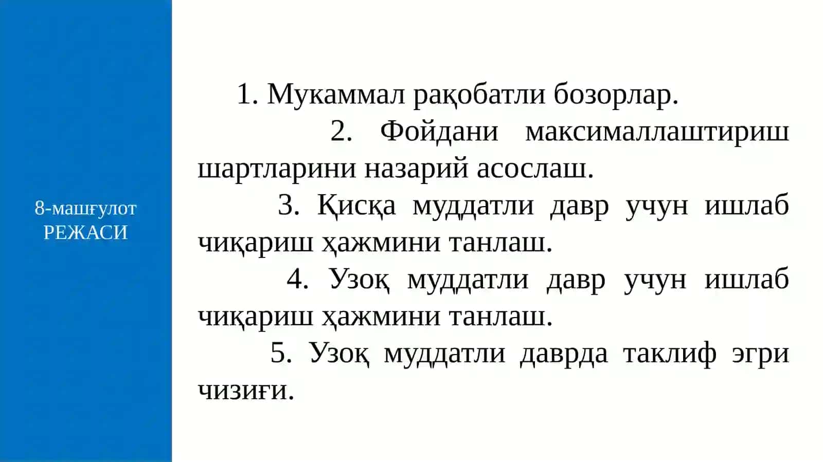 ФОЙДАНИ МАКСИМАЛЛАШТИРИШ ВА РАҚОБАТЛИ ТАКЛИФ (8-машғулот) 2