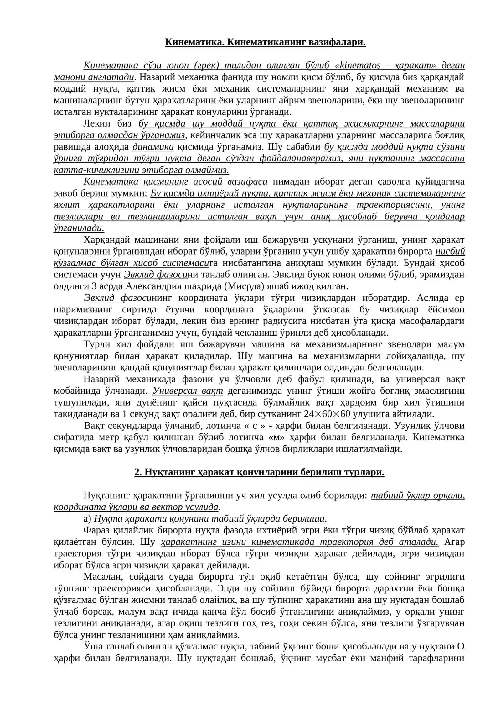 Кинематика. Кинематиканинг вазифалари 2