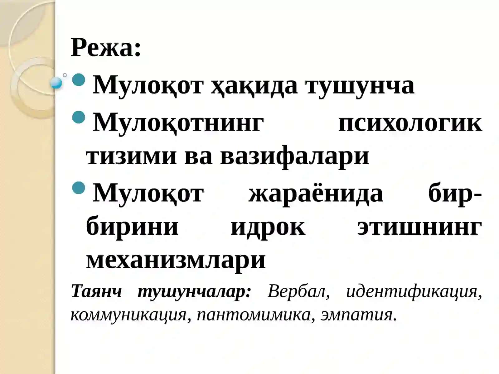Мулоқот 2