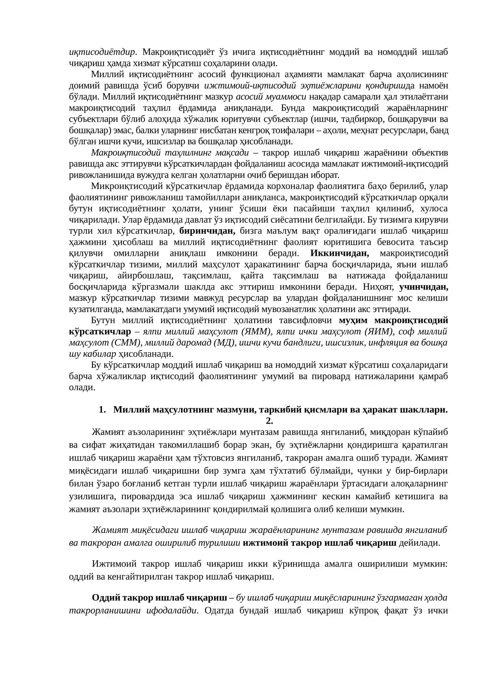МИЛЛИЙ ИҚТИСОДИЁТ ВА МАКРОИҚТИСОДИЙ КЎРСАТКИЧЛАРЮ, МИЛЛИЙ БОЙЛИК. ИҚТИСОДИЙ ЎСИШ ВА УНИНГ ОМИЛЛАРИ 2