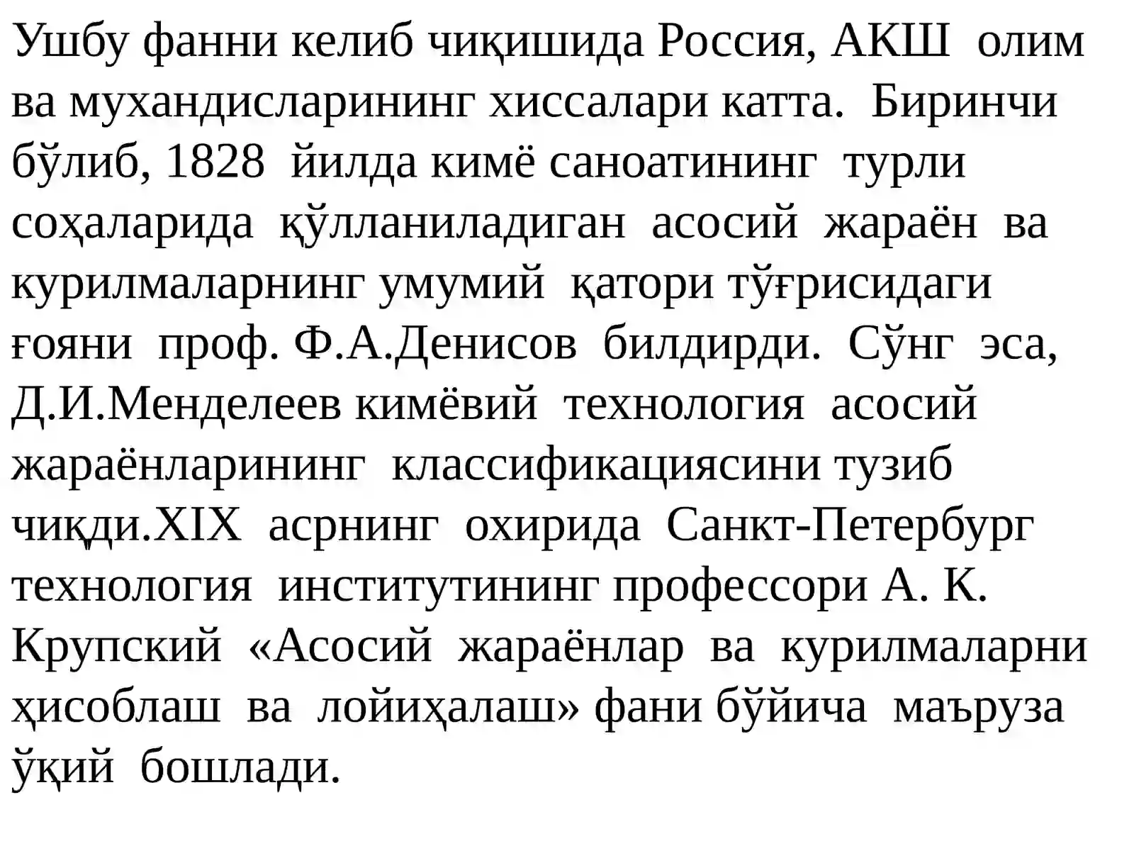 Жараёнвақурилмалар 2