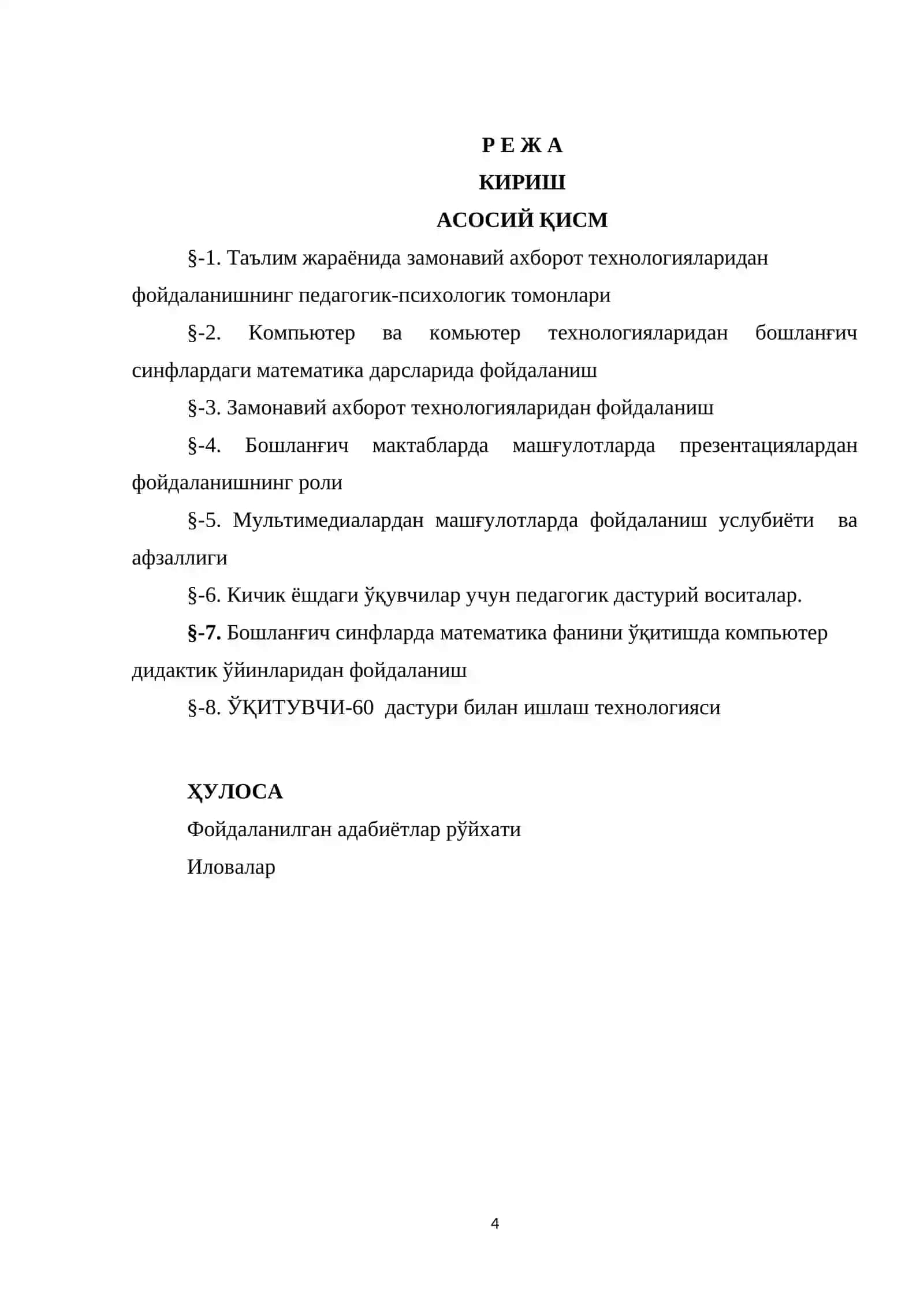 БОШЛАНҒИЧ СИНФЛАРДА МАТЕМАТИКА ФАНИНИ ЎҚИТИШДА ЗАМОНАВИЙ АХБОРОТ ТЕХНОЛОГИЯЛАРИДАН ФОЙДАЛАНИШ 2