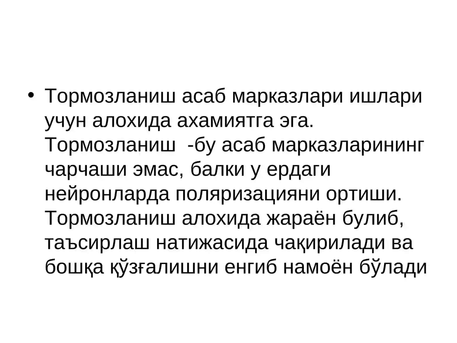 Маъруза 17 2