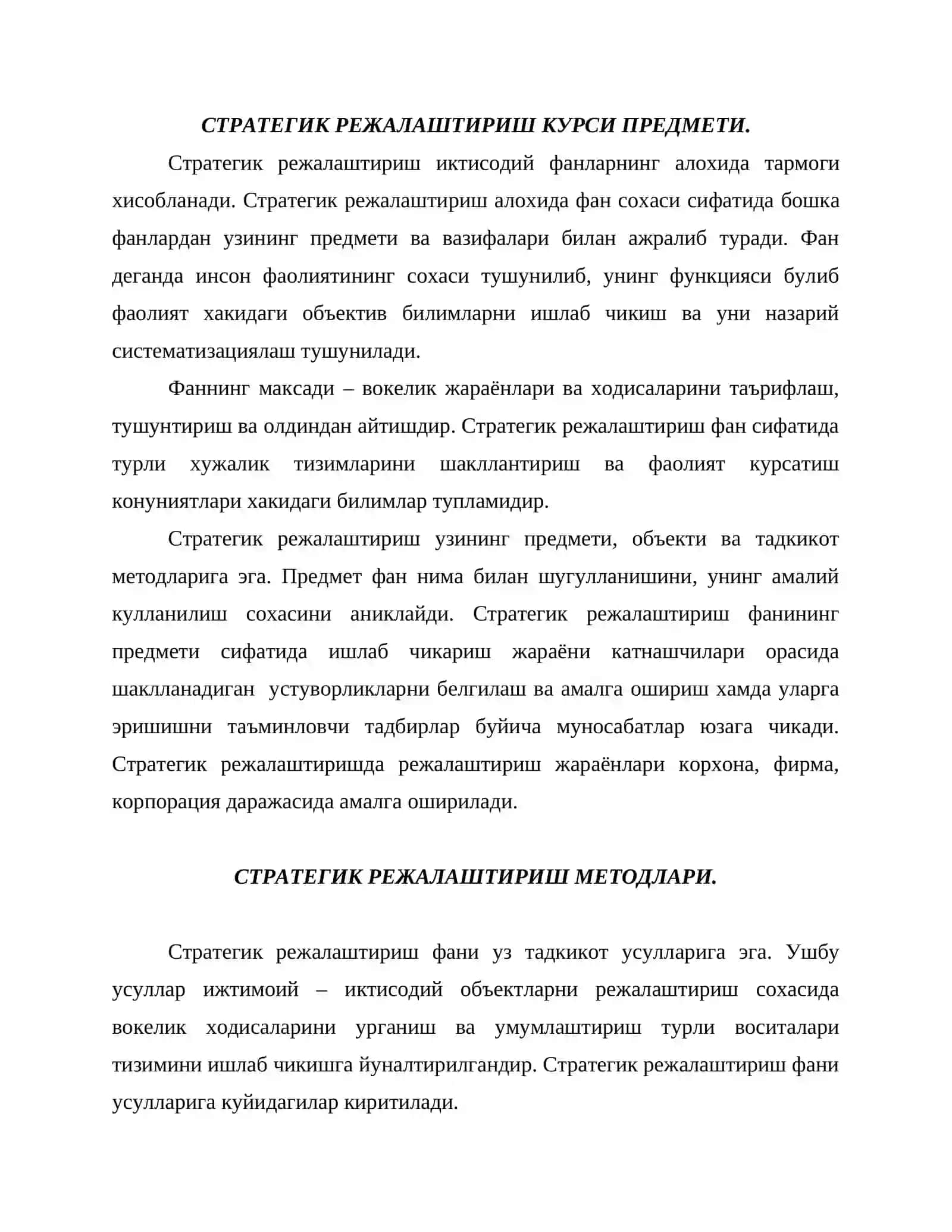 Стратегик режалаштириш предмети, методи ва структураси 2
