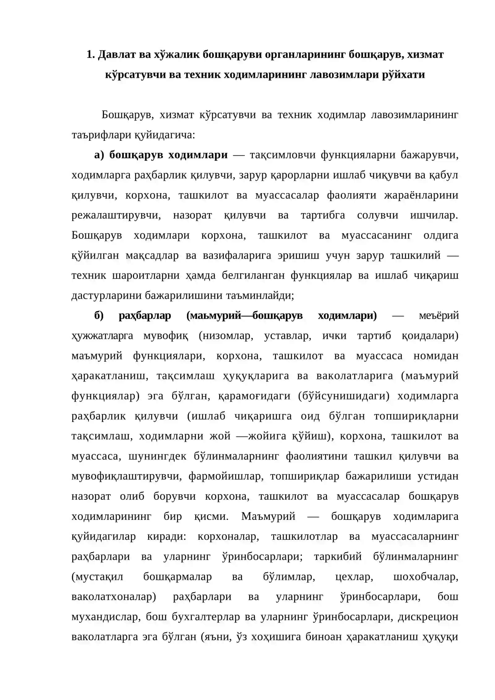 Давлат ва хўжалик бошқаруви органларининг бошқарув, хизмат кўрсатувчи 2