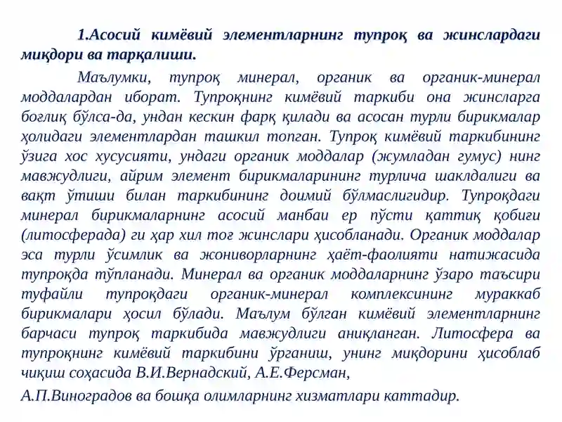 Тупрокнинг кимёвий таркиби 2