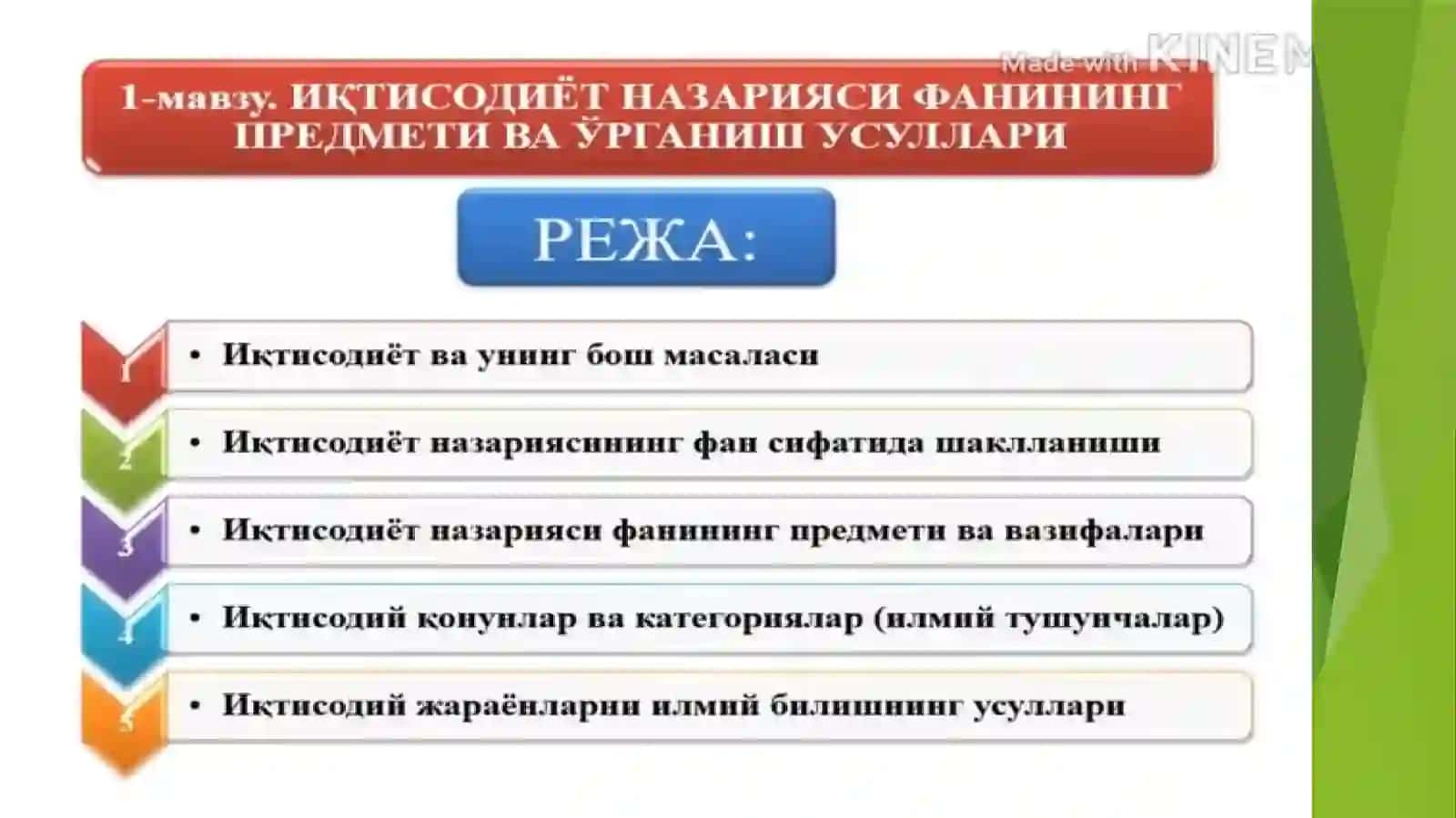 ИКТИСОДИЁТ НАЗАРИЯСИ 2