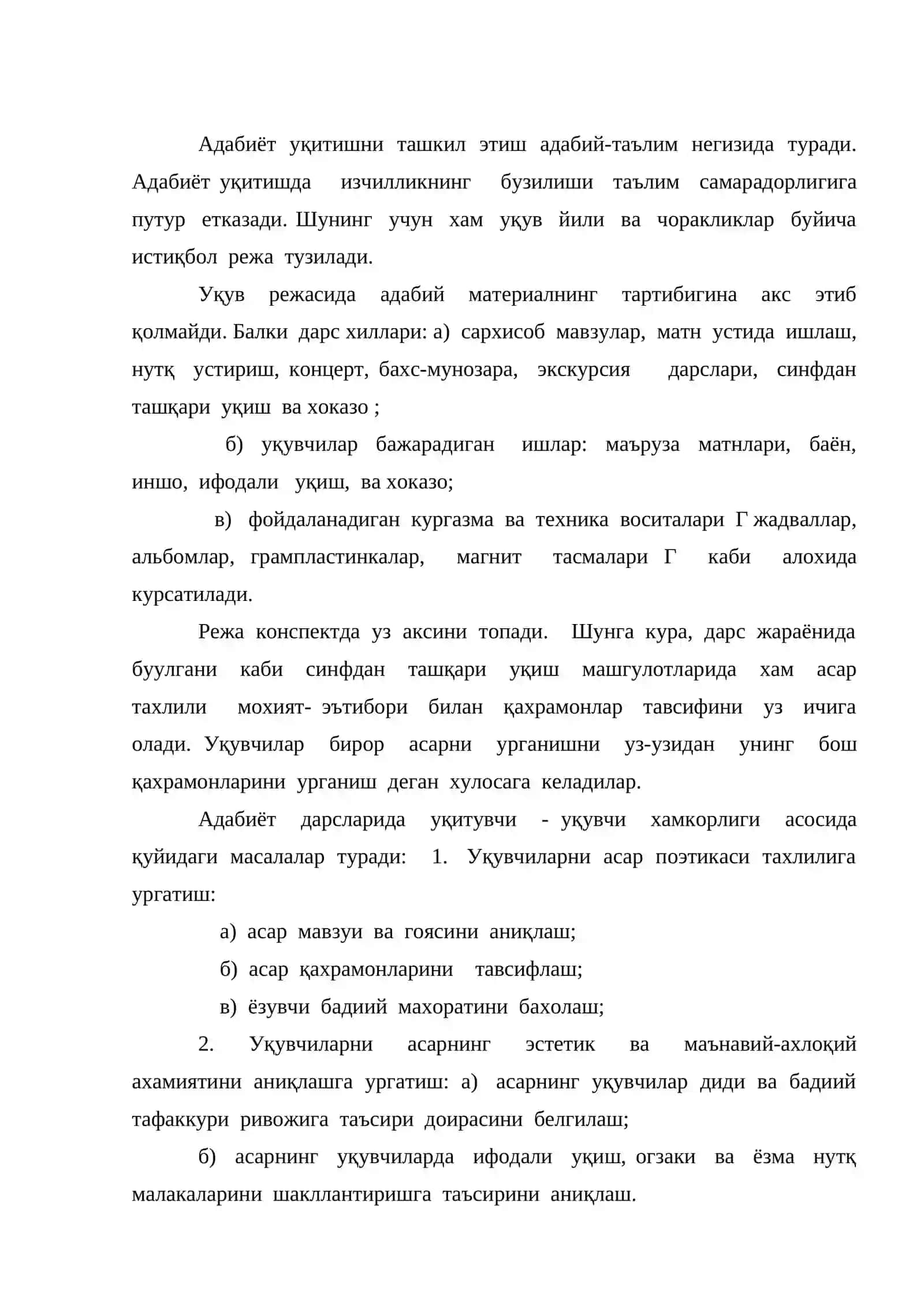 Адабиёт уқитишни ташкил этиш 2
