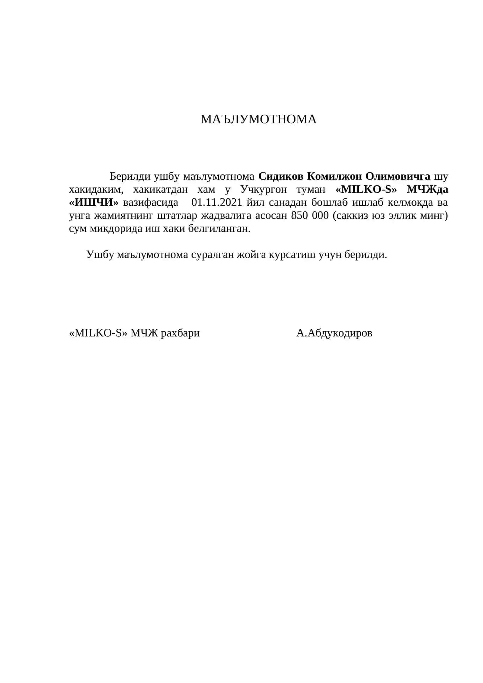 MILKO-S МЧЖ 2
