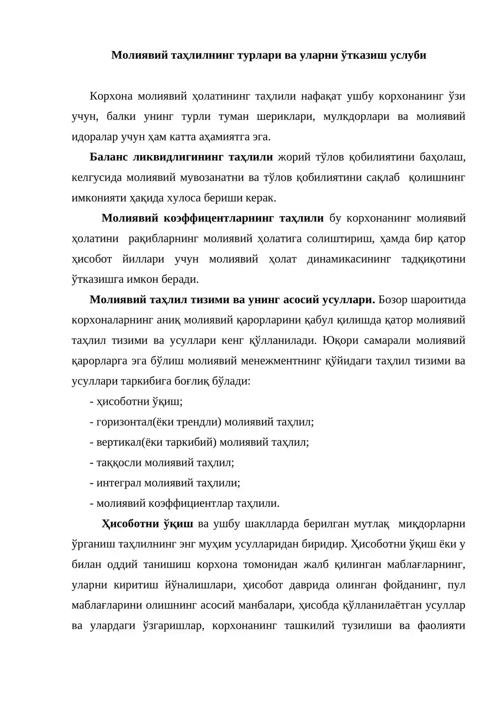 Қишлоқ хўжалиги корхоналари фаолиятининг молиявий таҳлили 2
