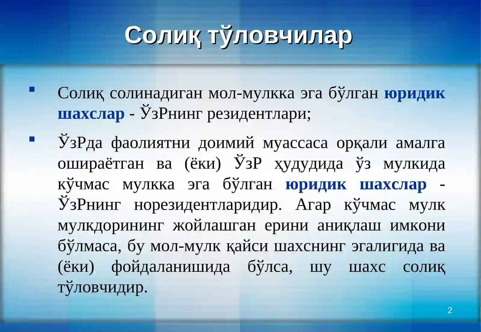 МОЛ-МУЛК СОЛИҒИ 2