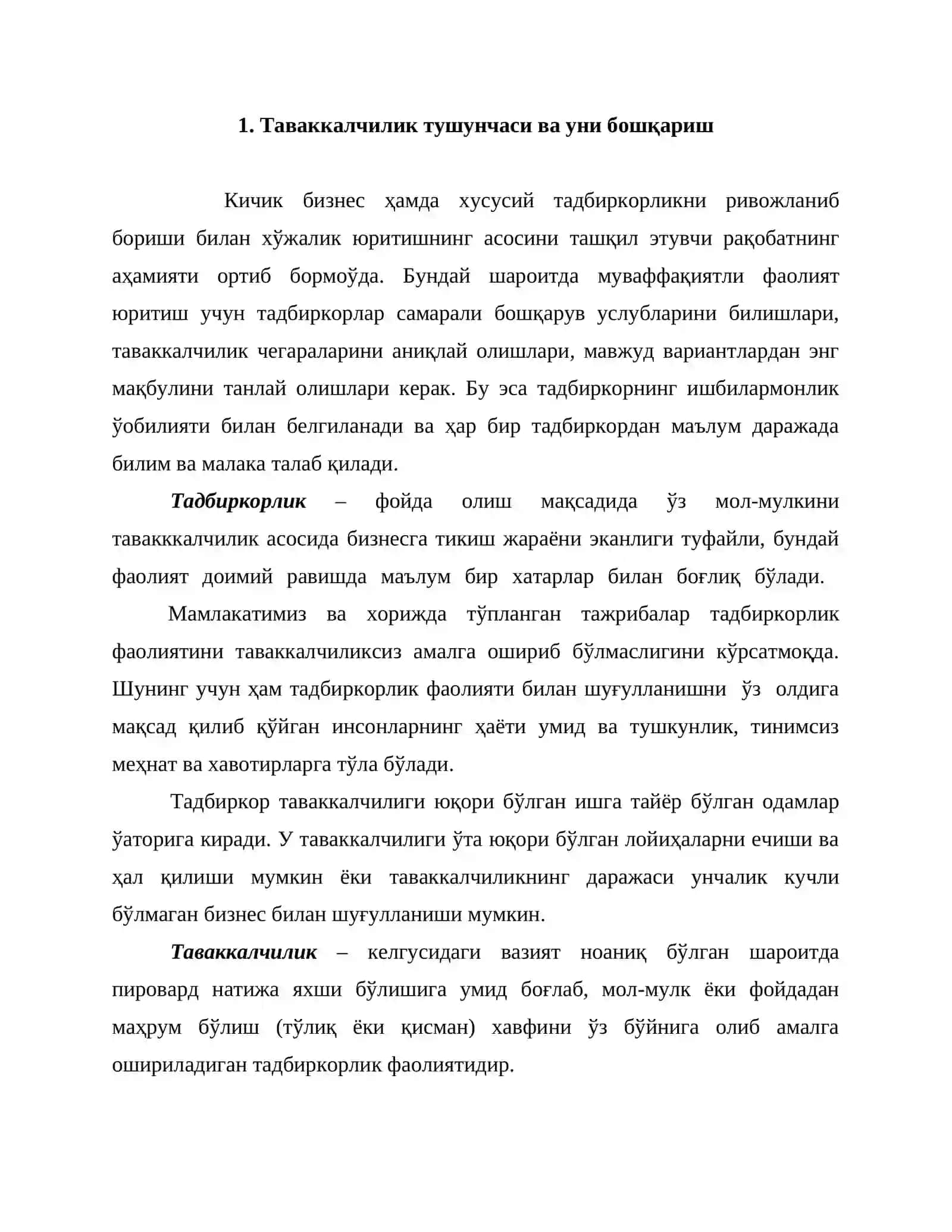 Молиявий таваккалчилик рискни бошқариш 2