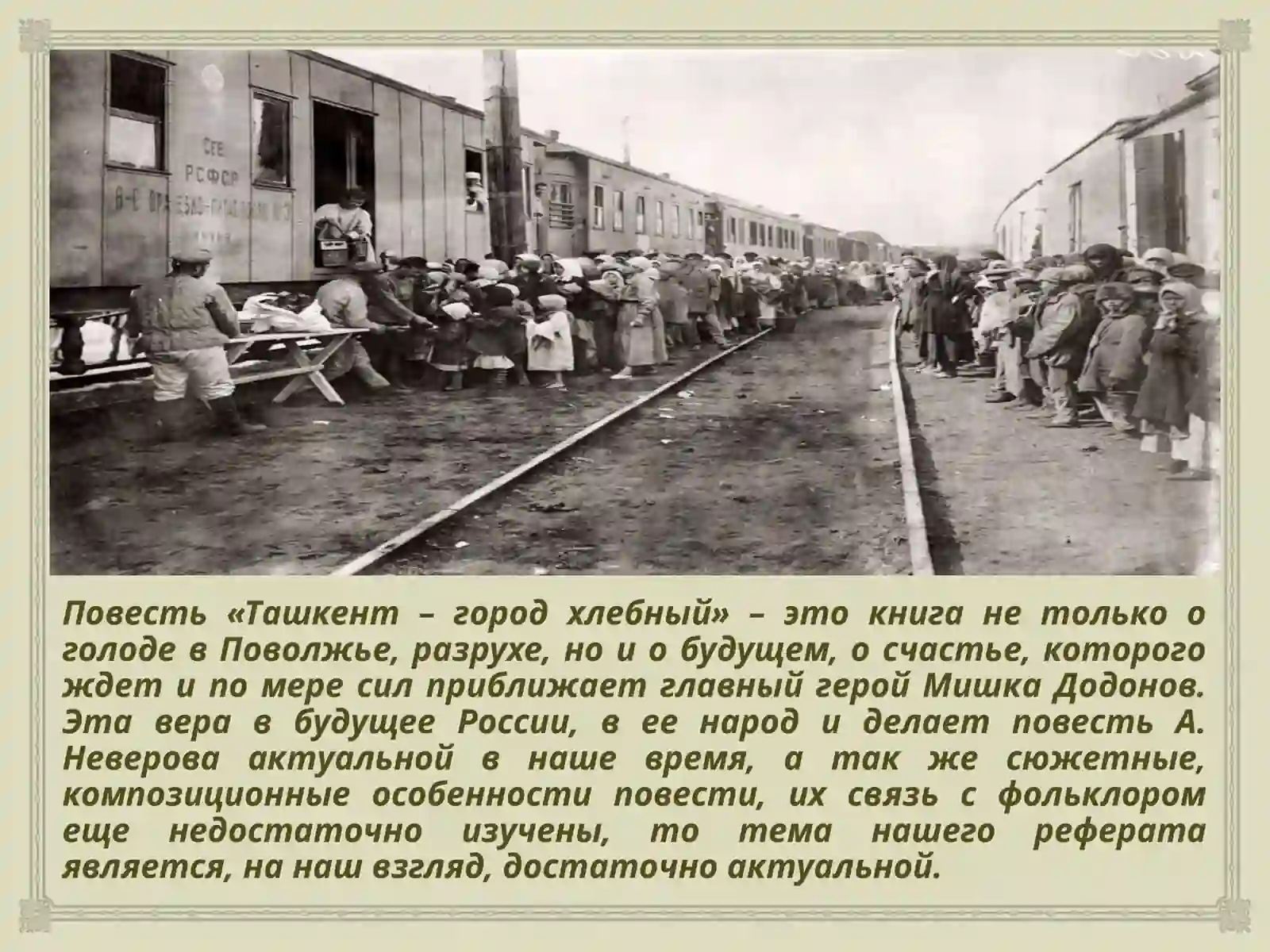 Ташкент-хлебный город 2