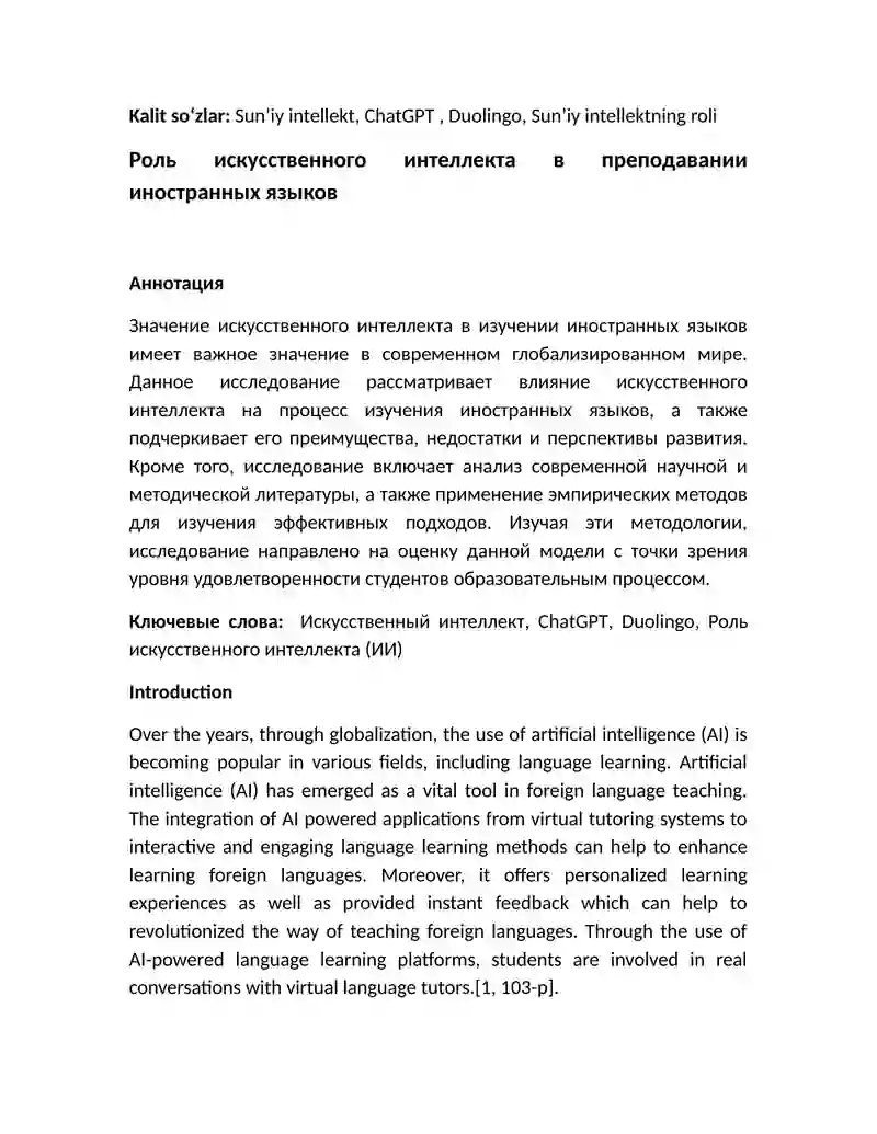 The Role of Artificial Intelligence in Foreign Language Learning 2