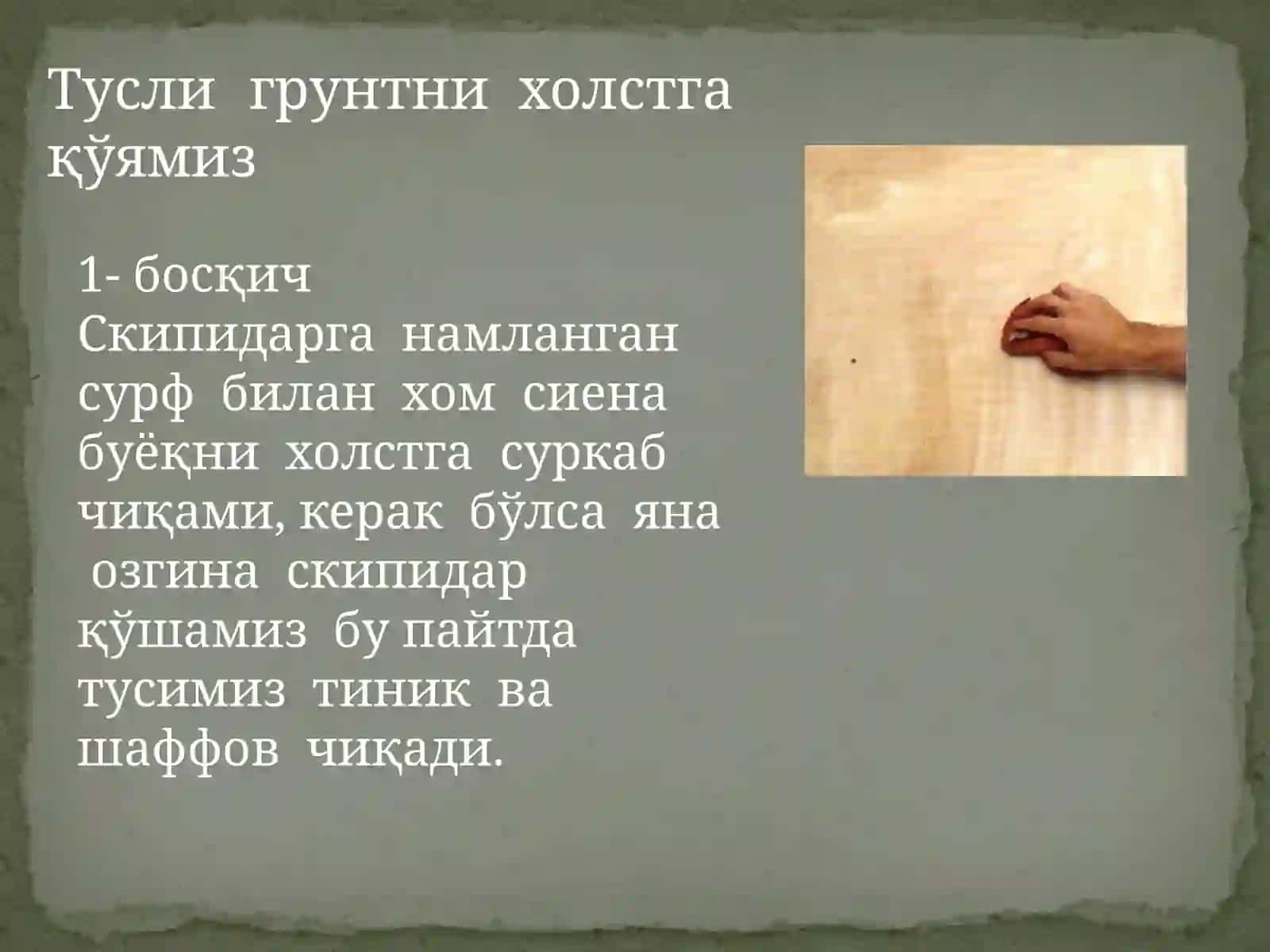 Одам бошининг ранг тасвирини ишлашда ҳал етиладиган ўқув вазифалар 2