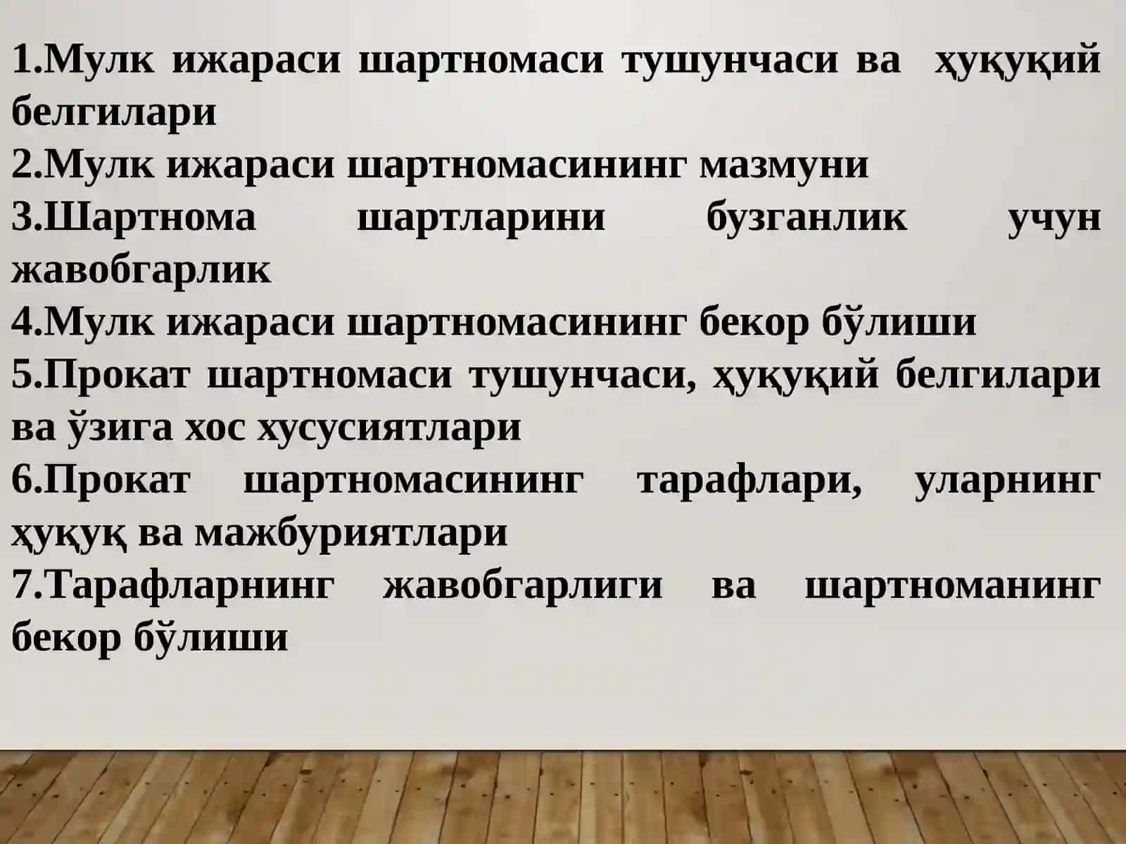 Мулкижараси шартномаси 2