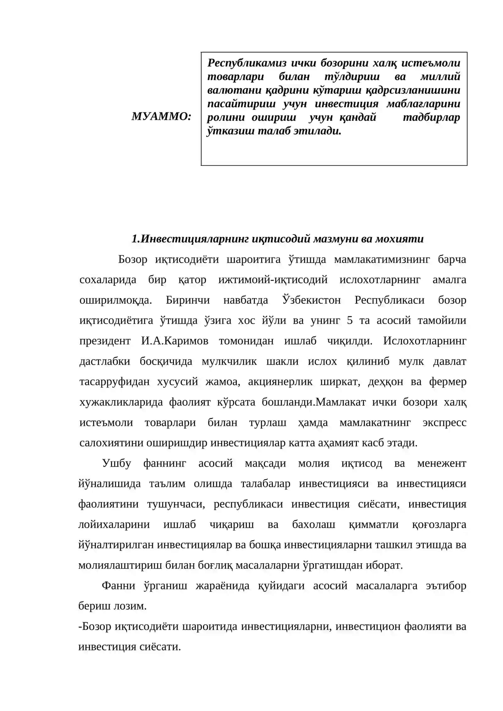 Бозор иқтисодиёти шароитида инвестициялар ва инвестиция фаолияти 2