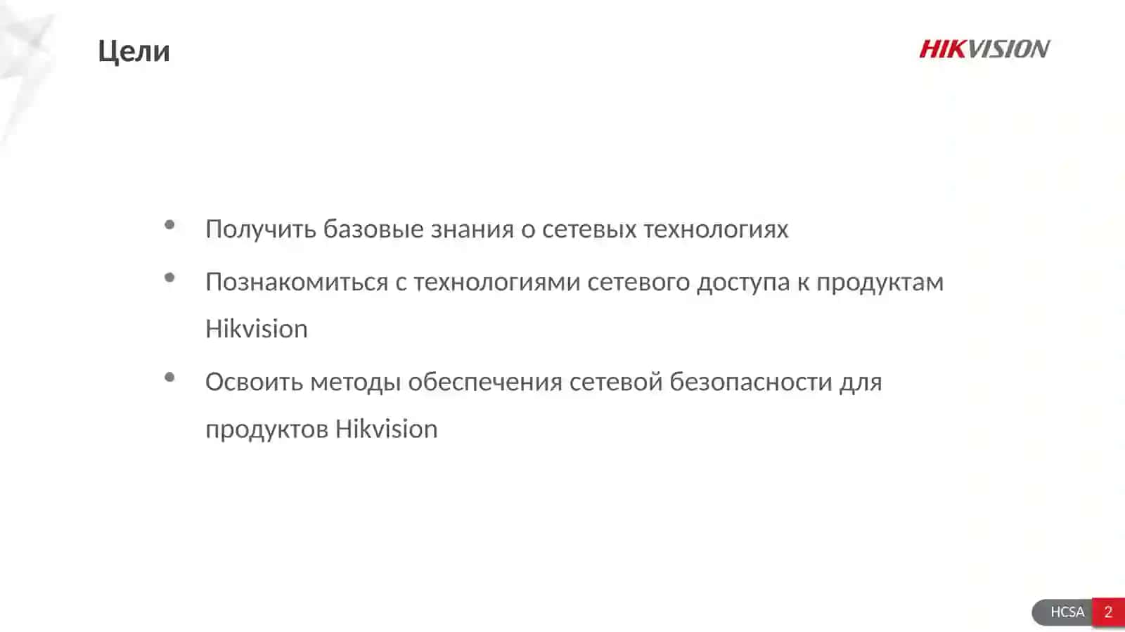 Основы IP-сетей 2